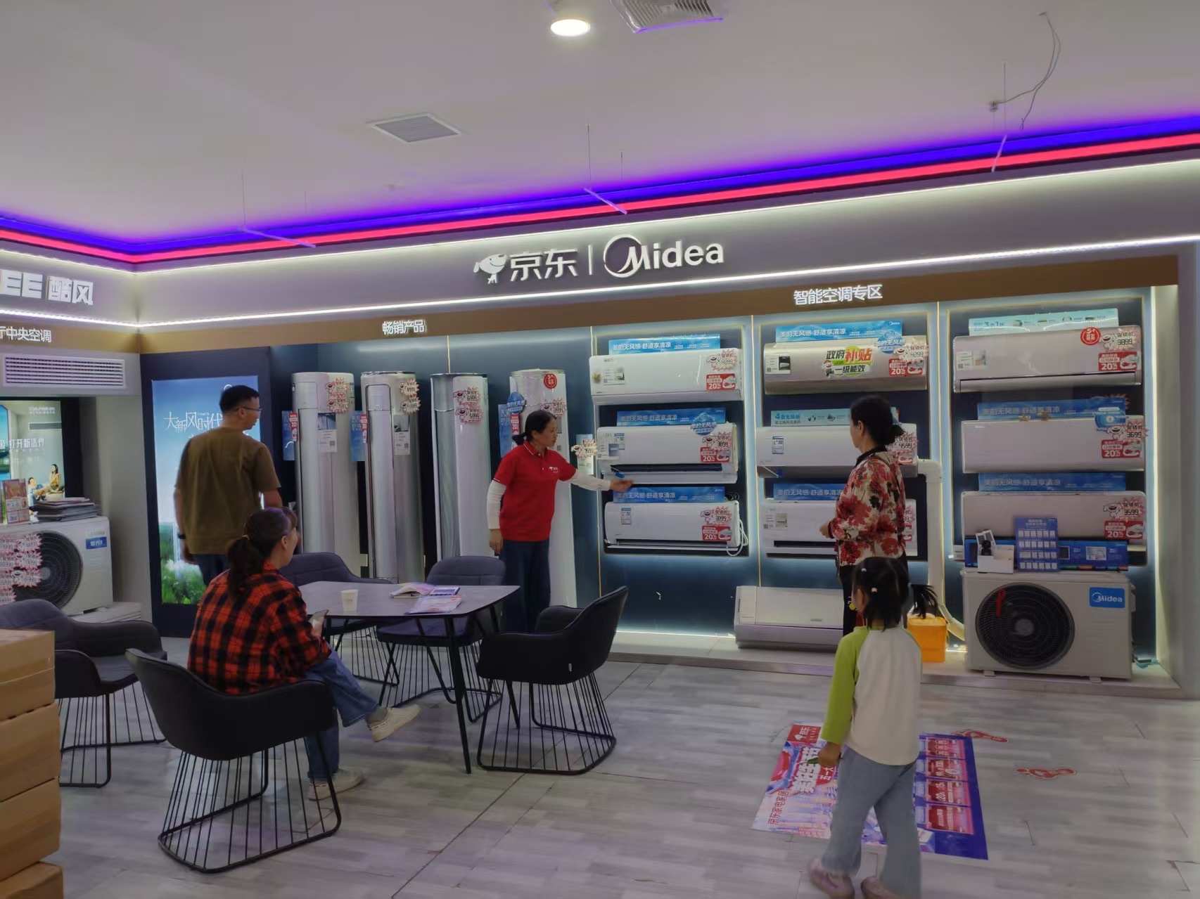 京东家电(太白大道店)