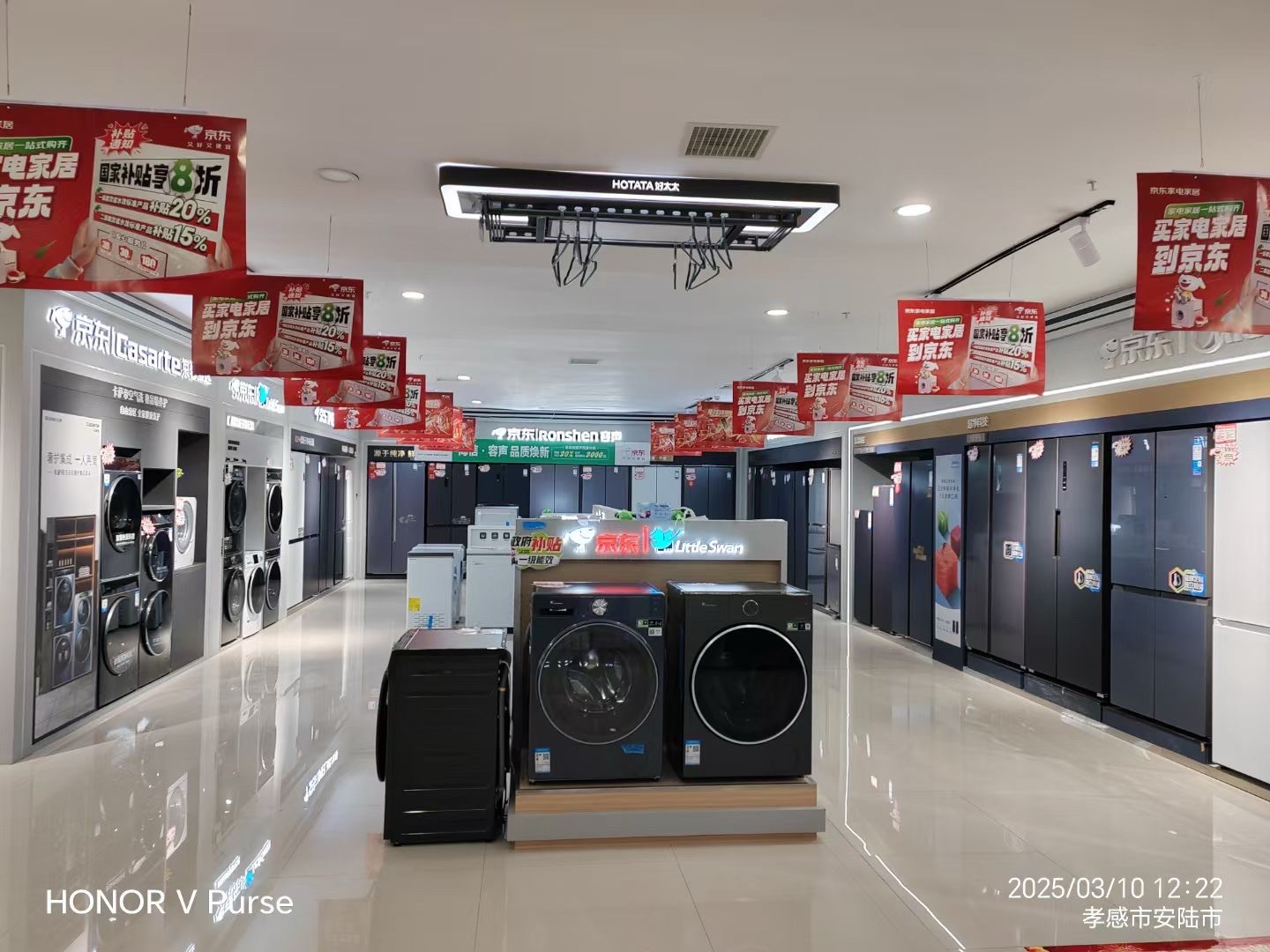 京东家电(太白大道店)