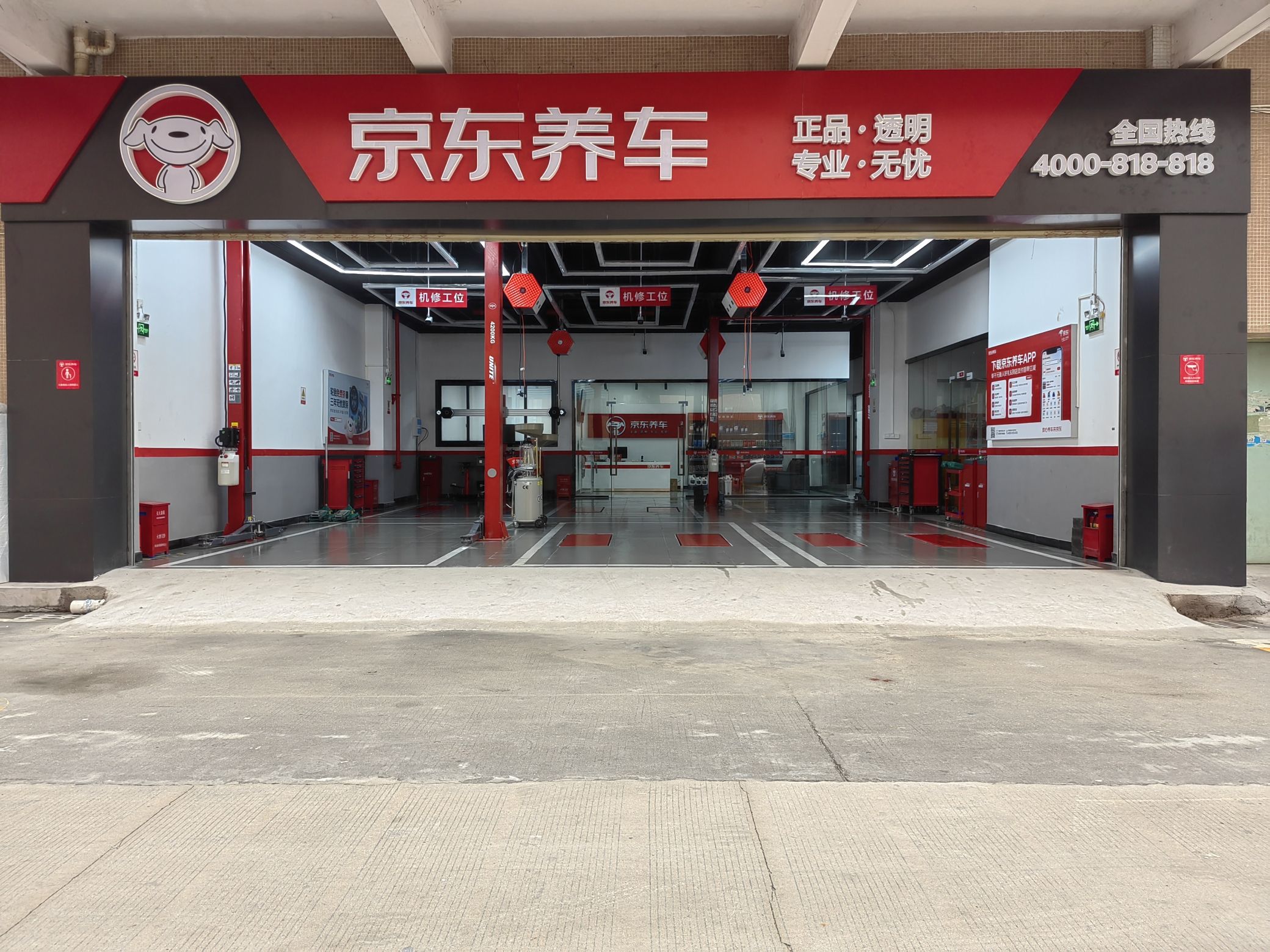 京东养车(坂田雪象店)