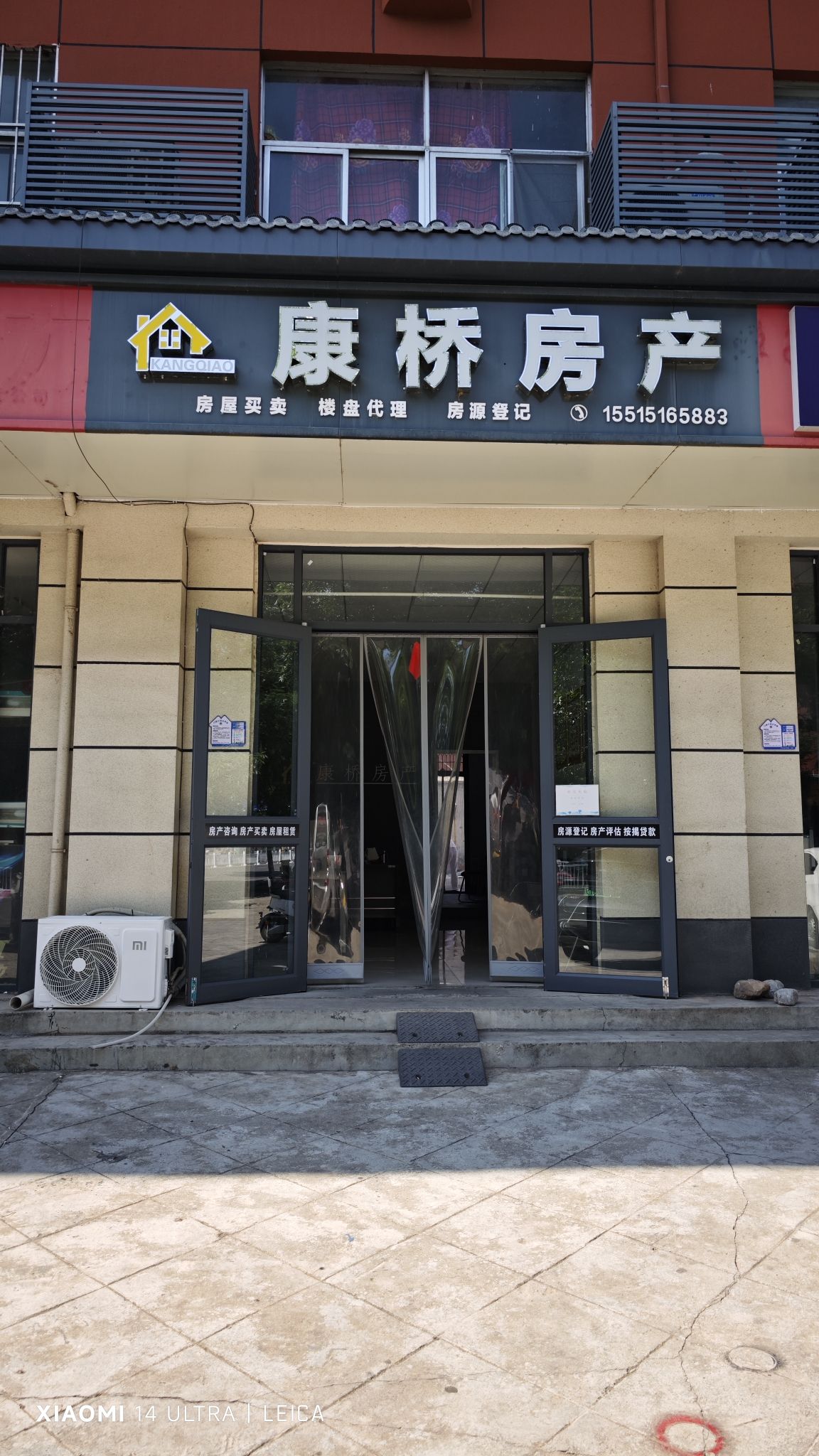 林州市·康桥房产