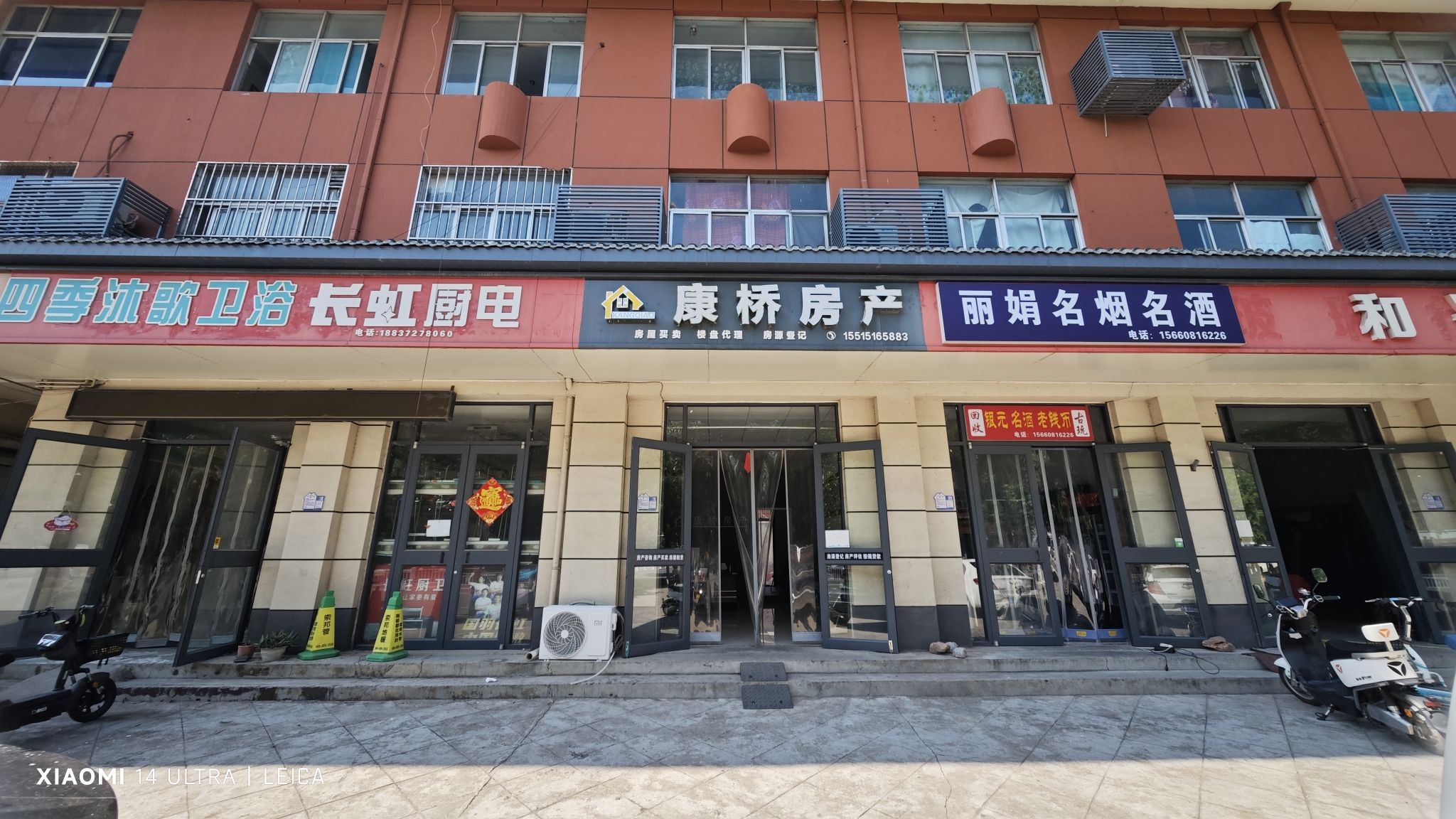 林州市·康桥房产
