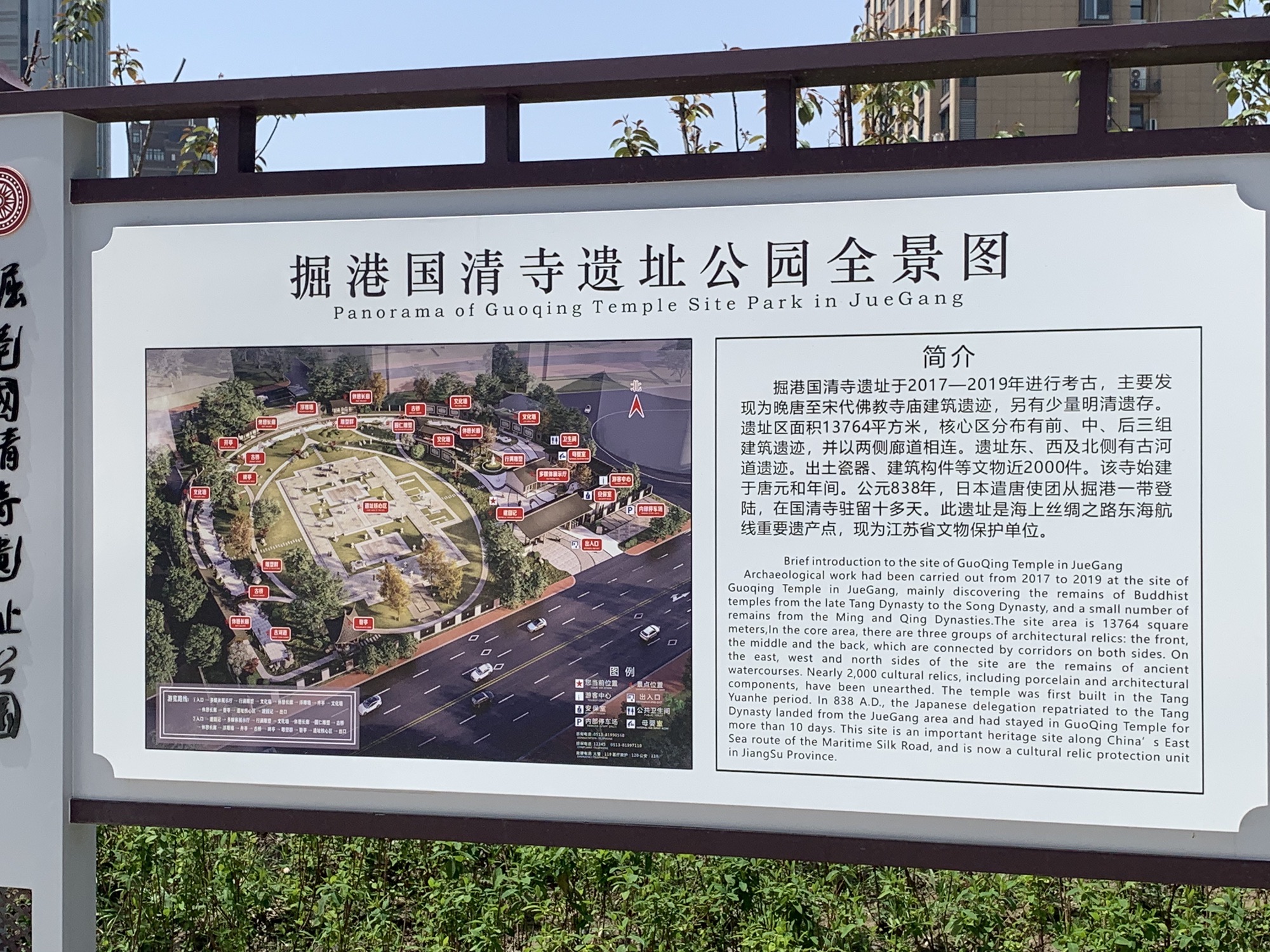 掘港国清寺遗址公园