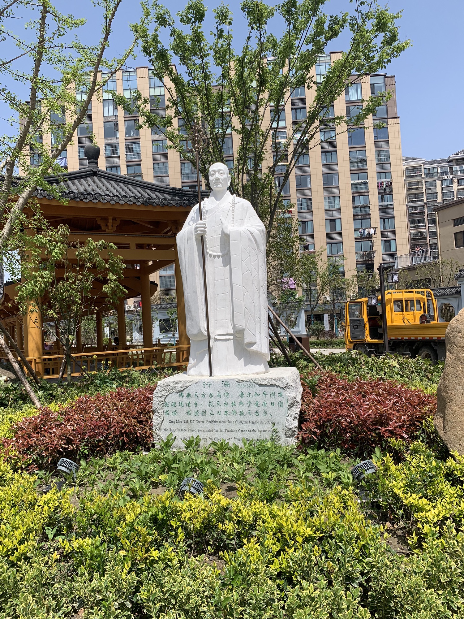 掘港国清寺遗址公园