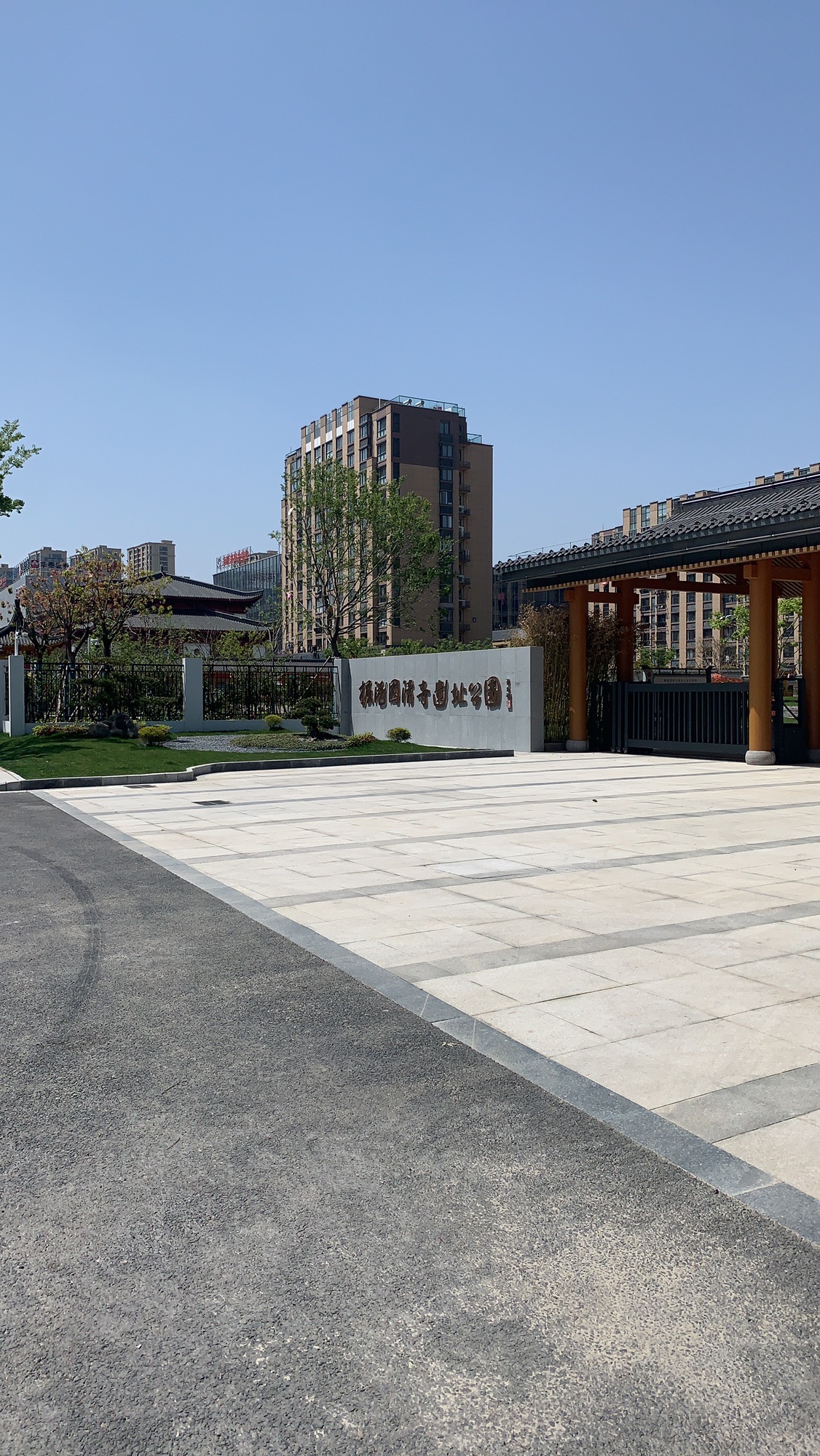 掘港国清寺遗址公园旅行图片 1