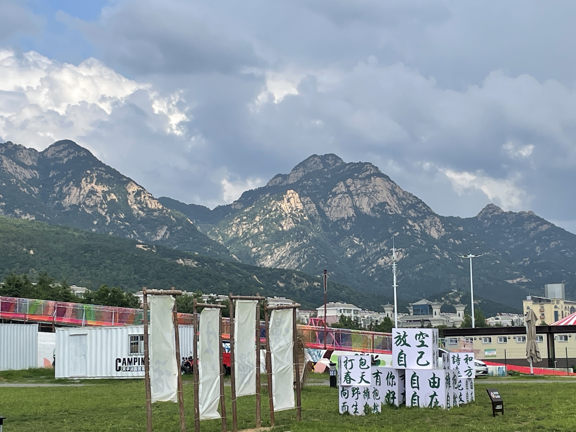 星憩天camping·天平湖露营基地