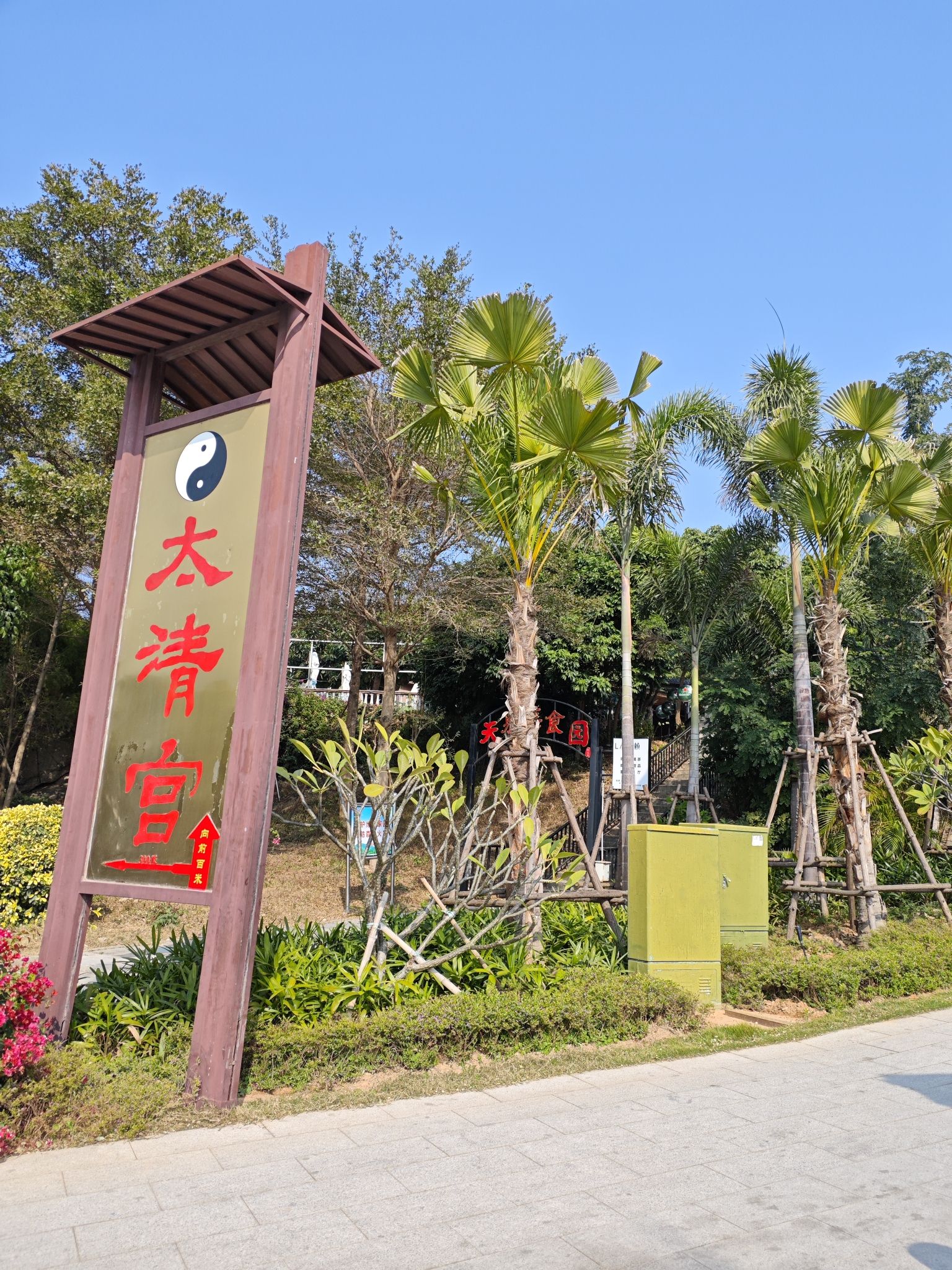厦门山海健康步道B线旅行图片 2