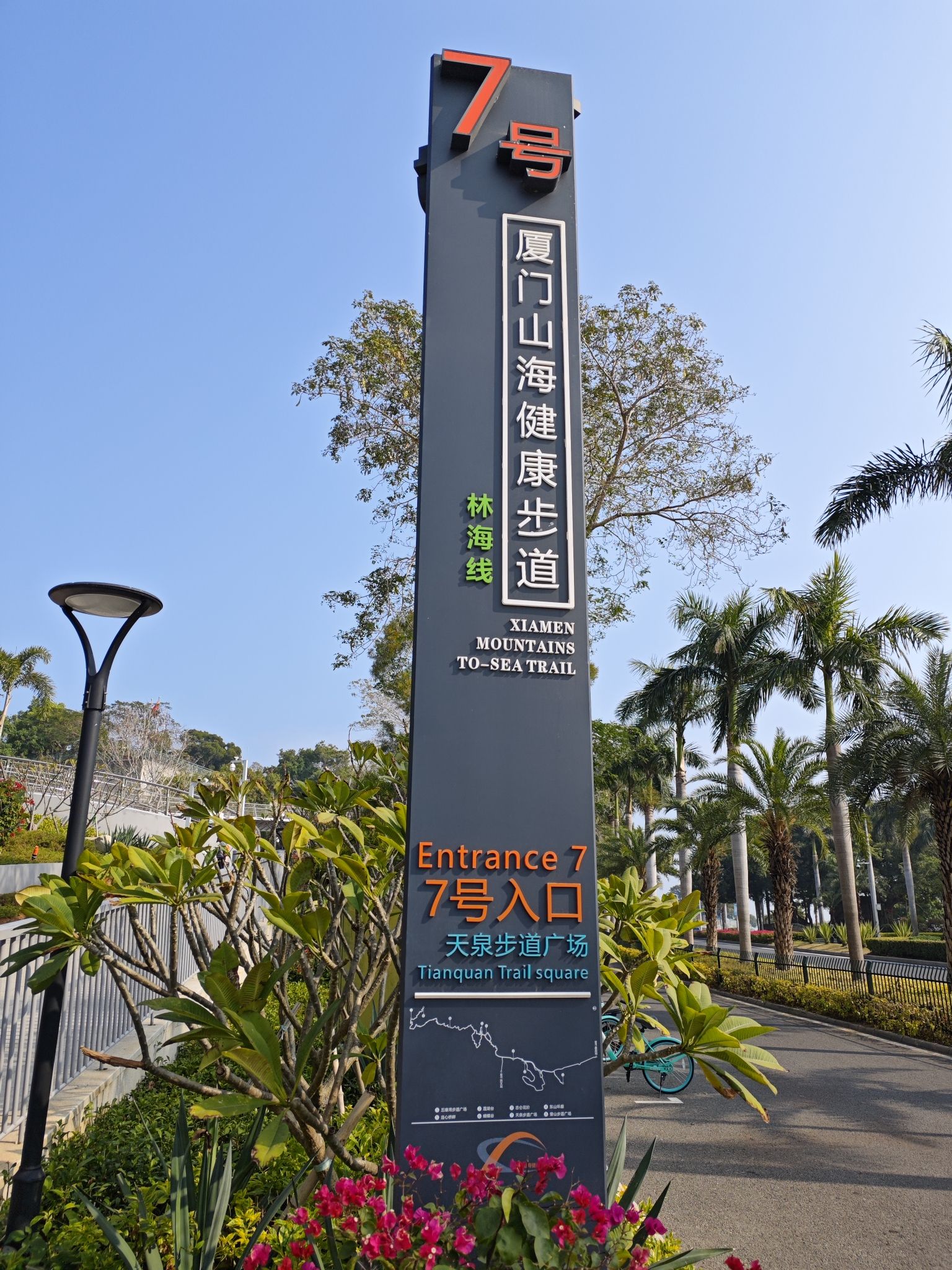 厦门山海健康步道B线旅行图片 1