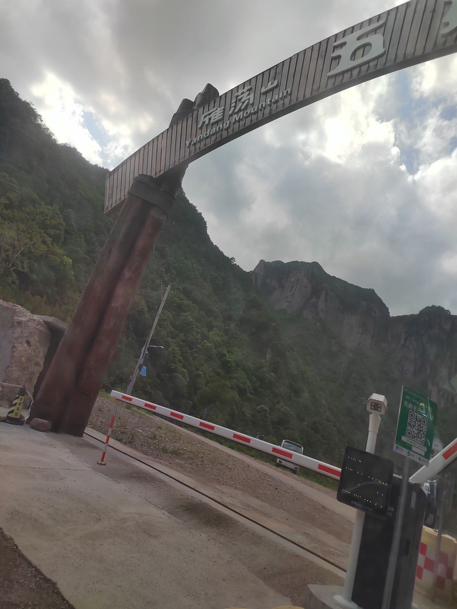 雁荡山五指峰风景区旅行图片 1