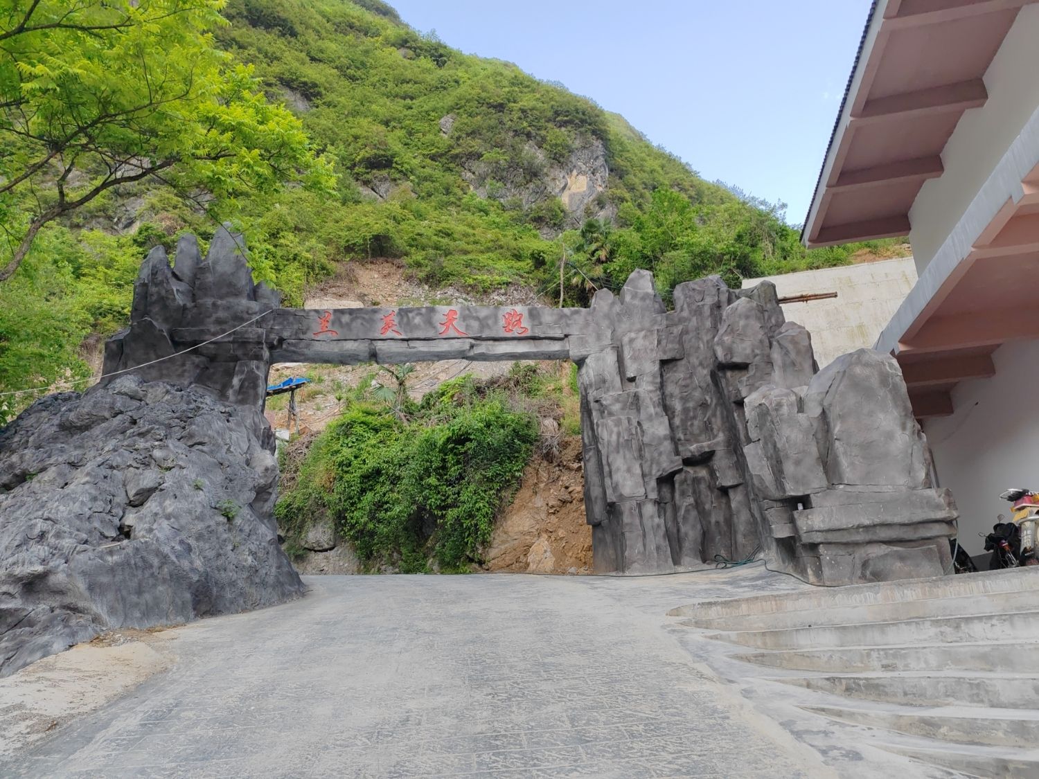 兰英天路景区旅行图片 3