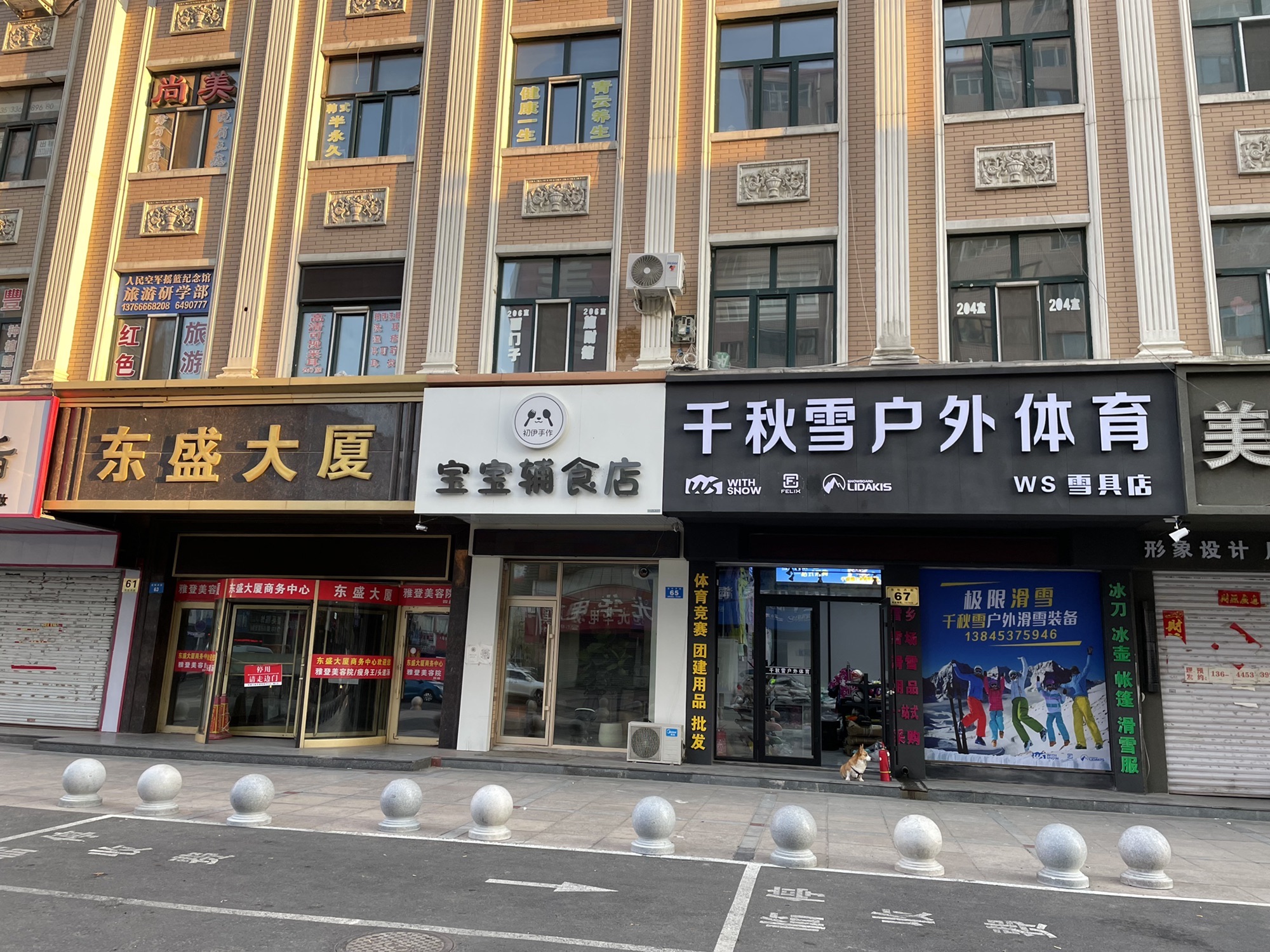 千秋雪户外体育(牡丹江东盛大厦店)