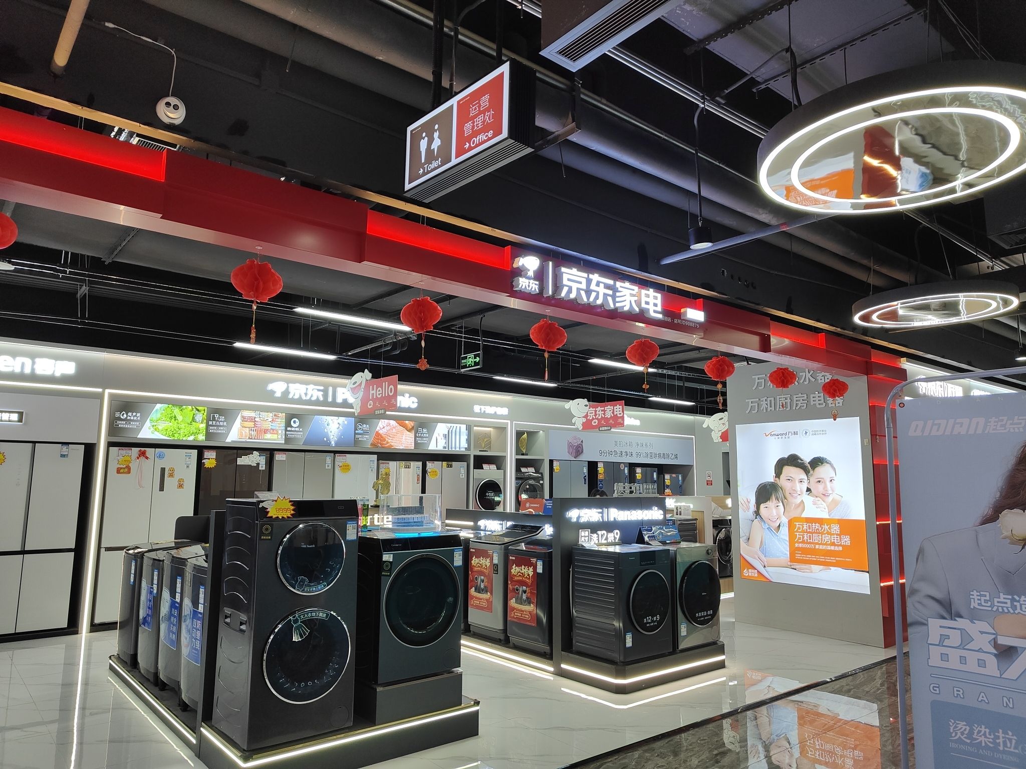 京东家电(福田旗舰店)
