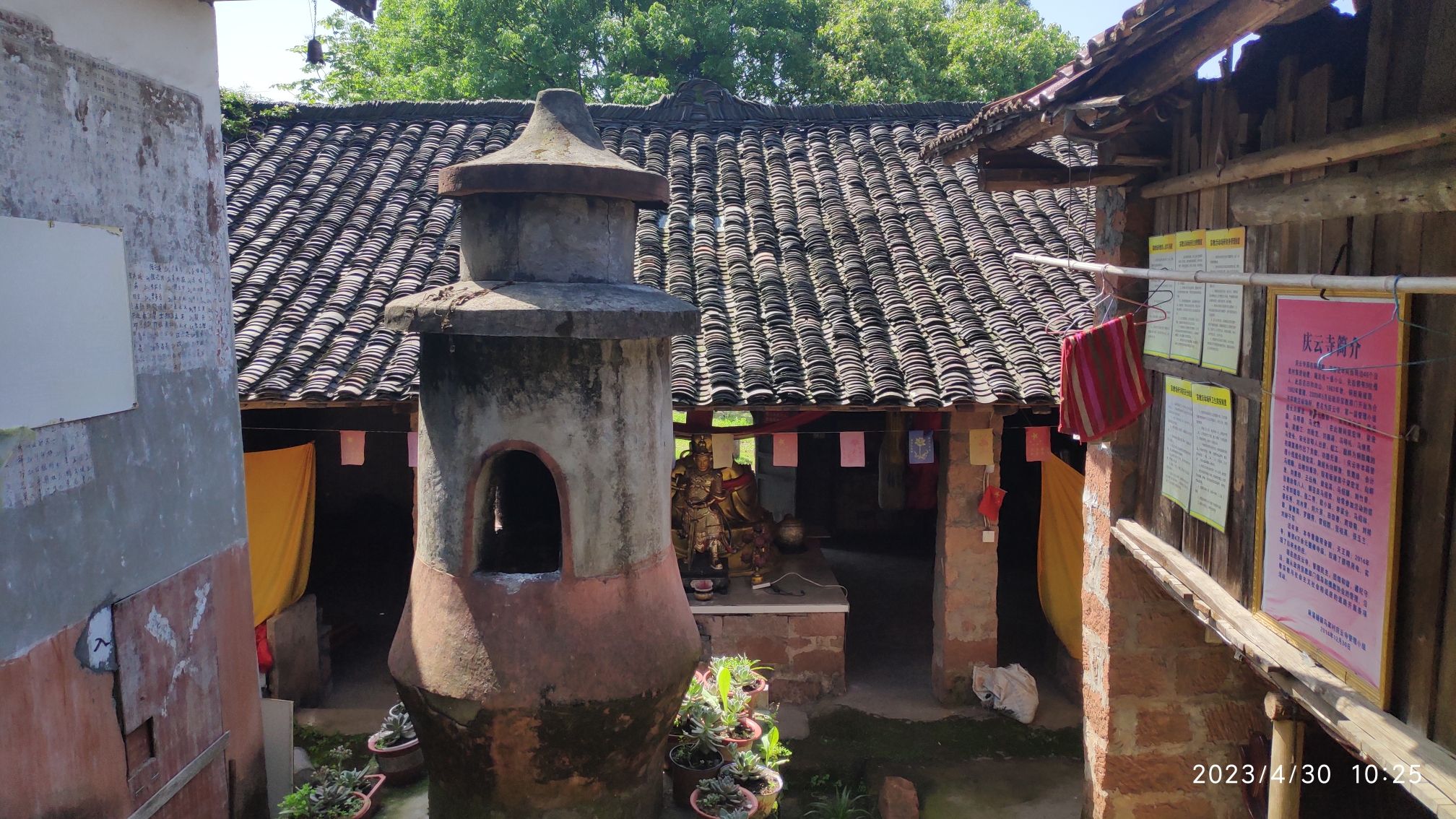 铜鼓庵(庆云寺)旅行图片 3