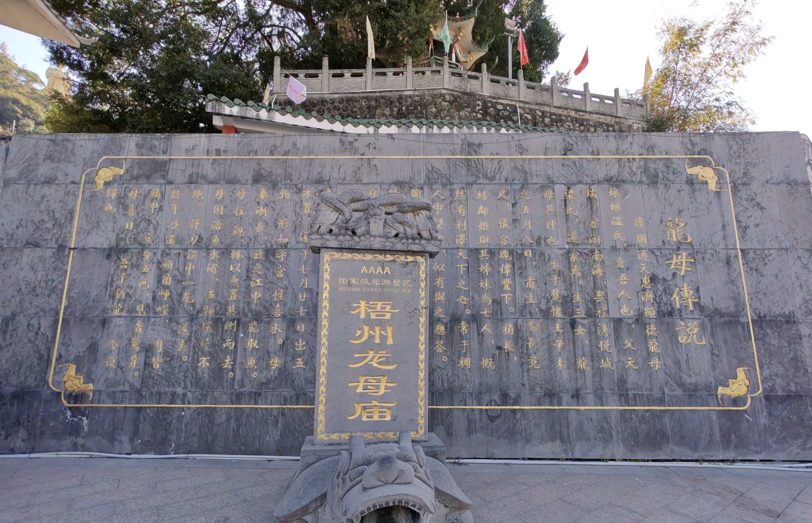 长洲龙母祖庙旅行图片 3
