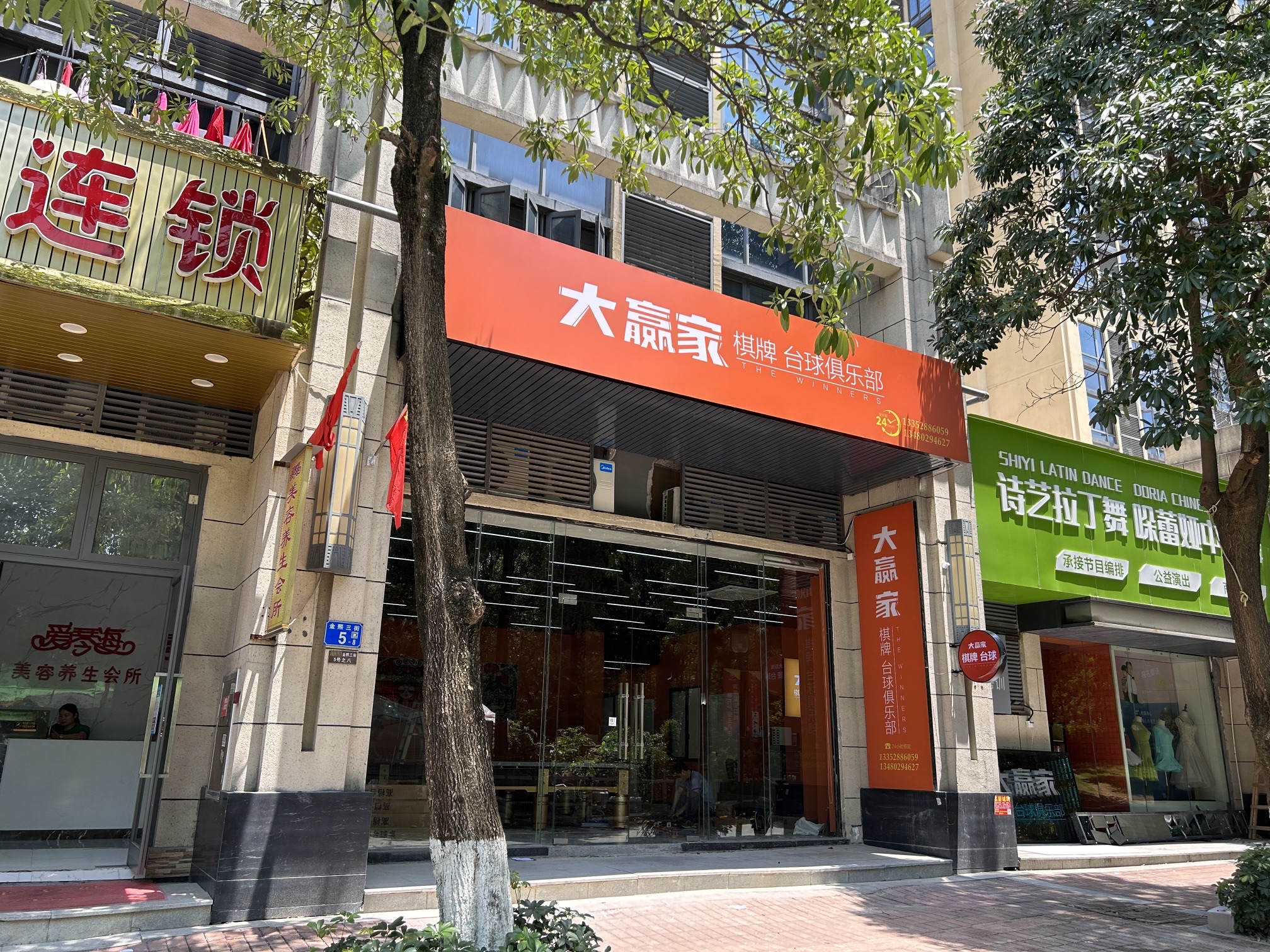 场地封面-大赢家棋牌台球俱乐部