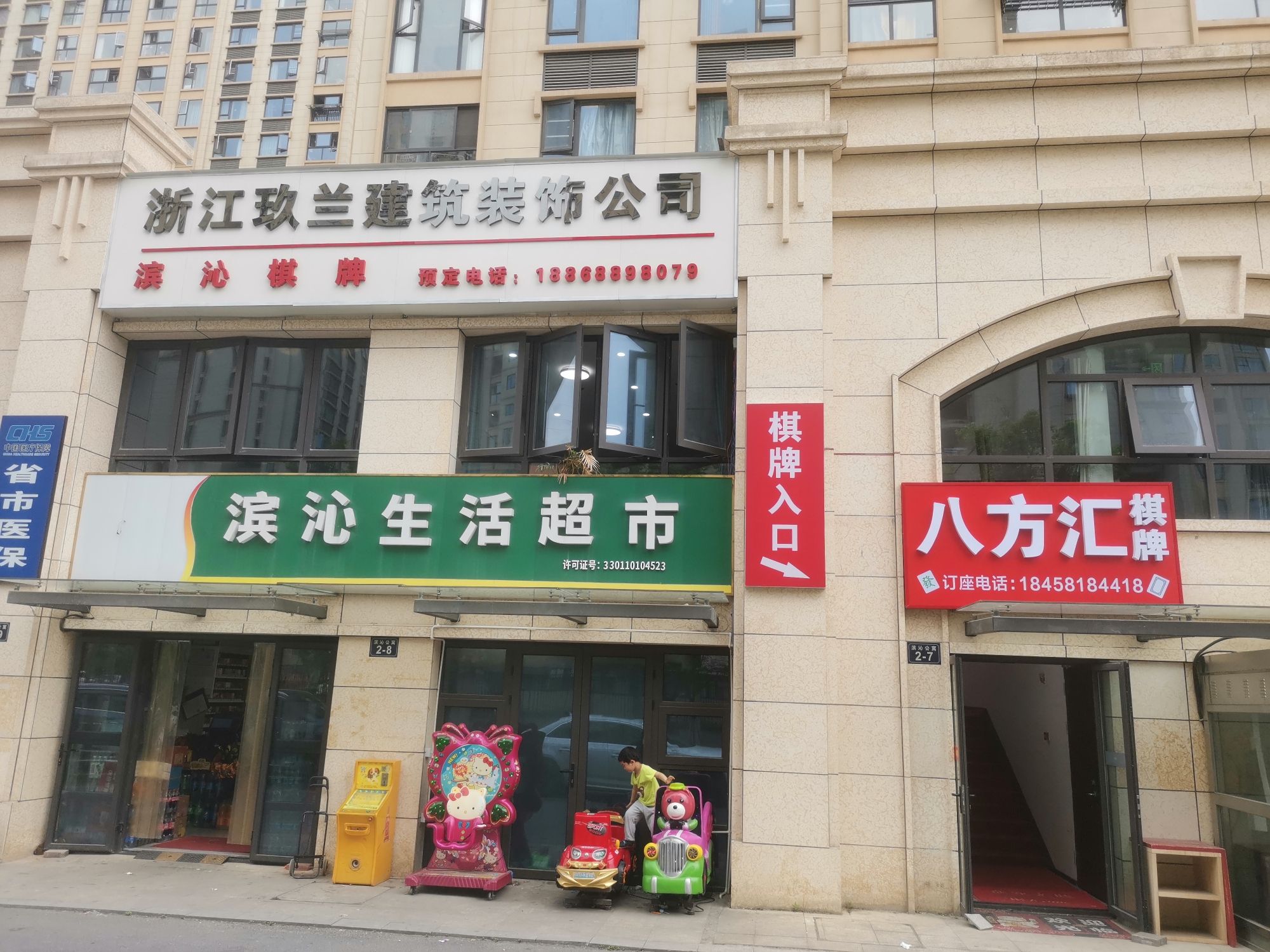 场地封面-八方汇棋牌