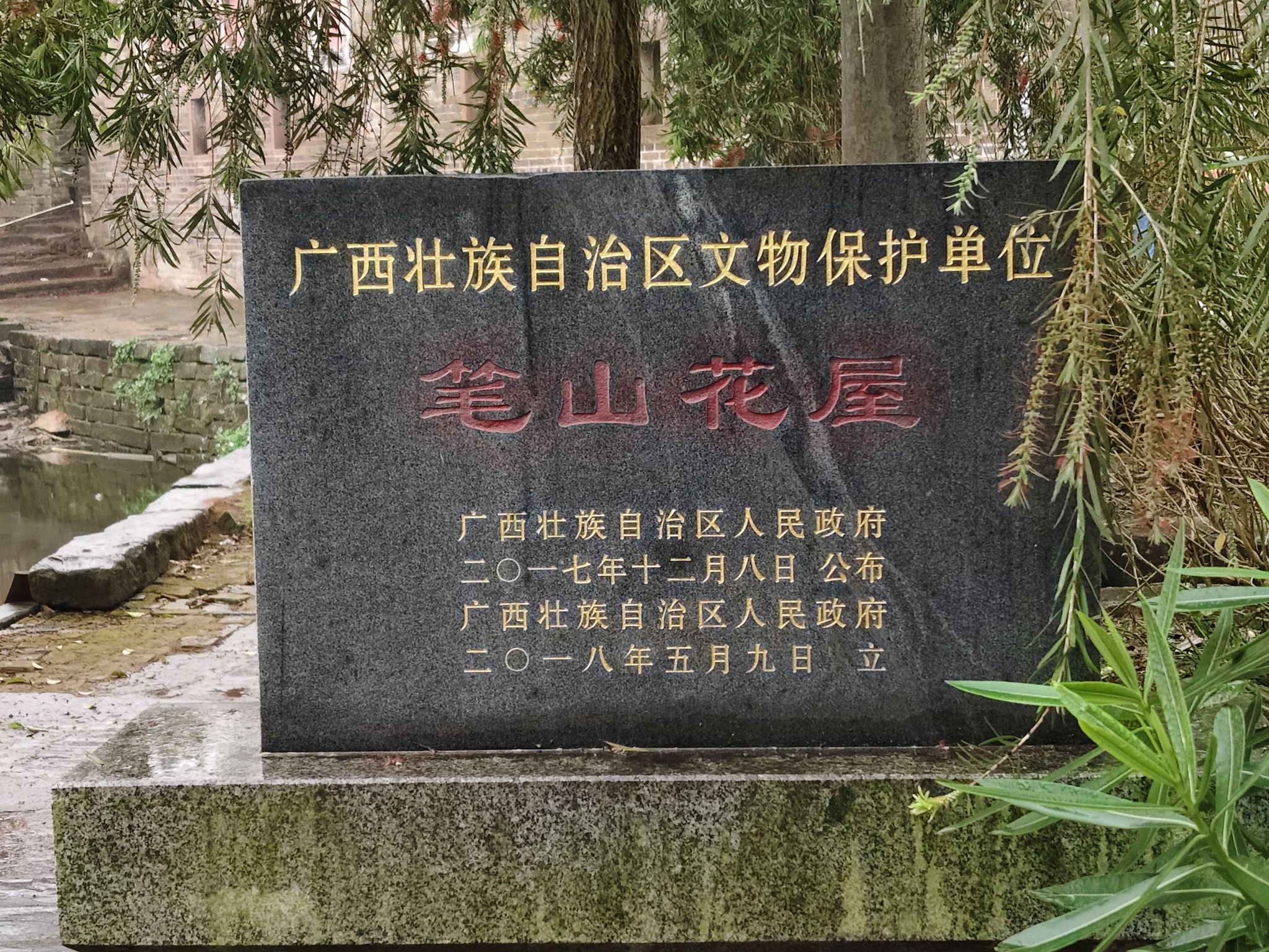 笔山花屋旅行图片 2