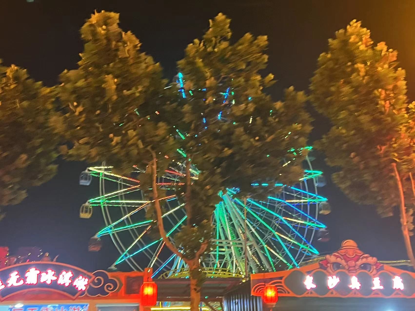 赵王欢乐不夜城旅行图片