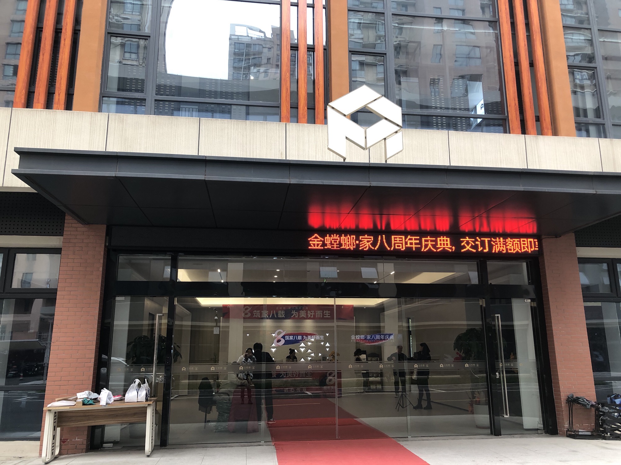 无锡金螳螂家生活体验馆