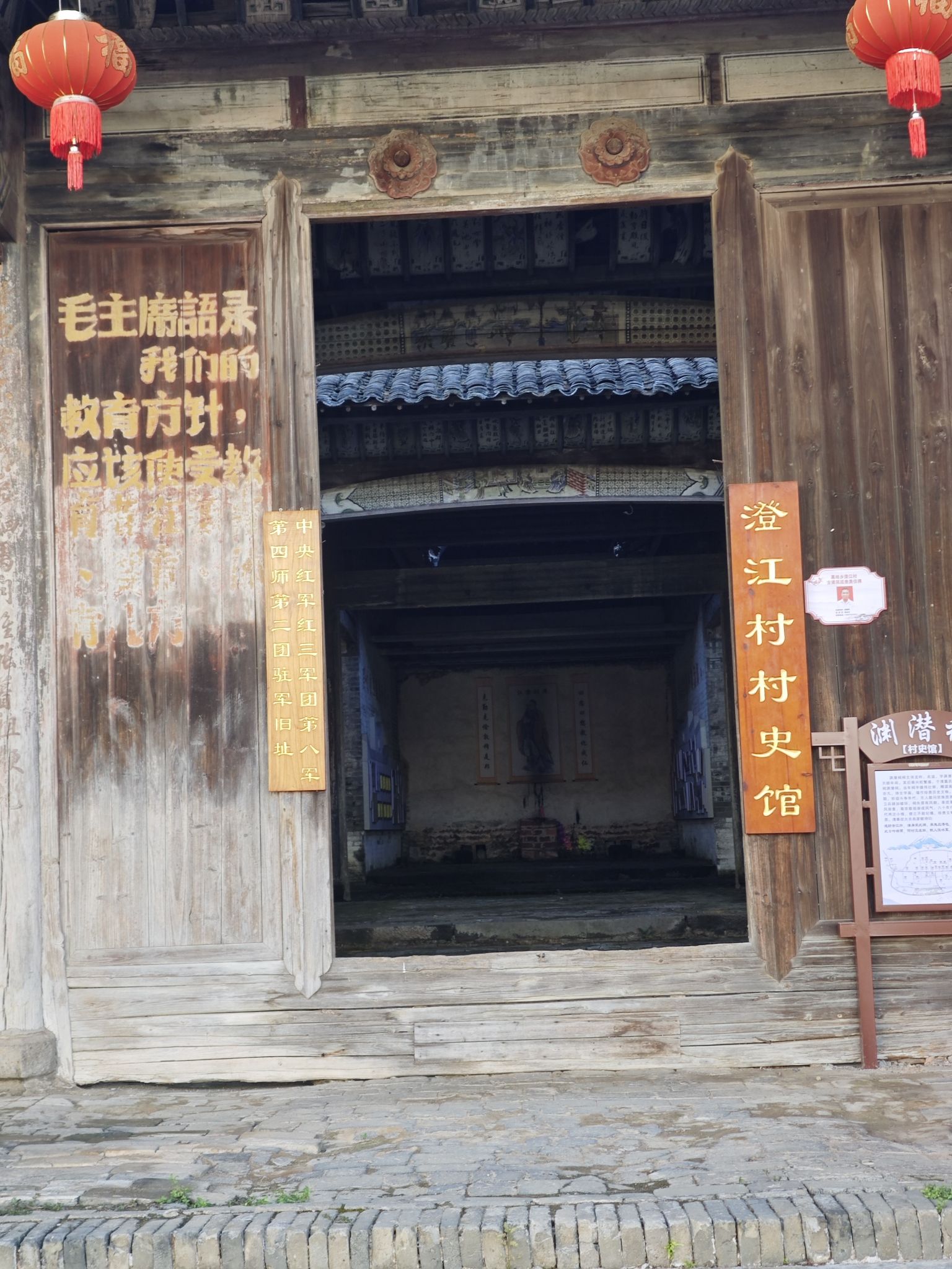澄江古建筑群红军标语-谭氏宗祠旅行图片 2