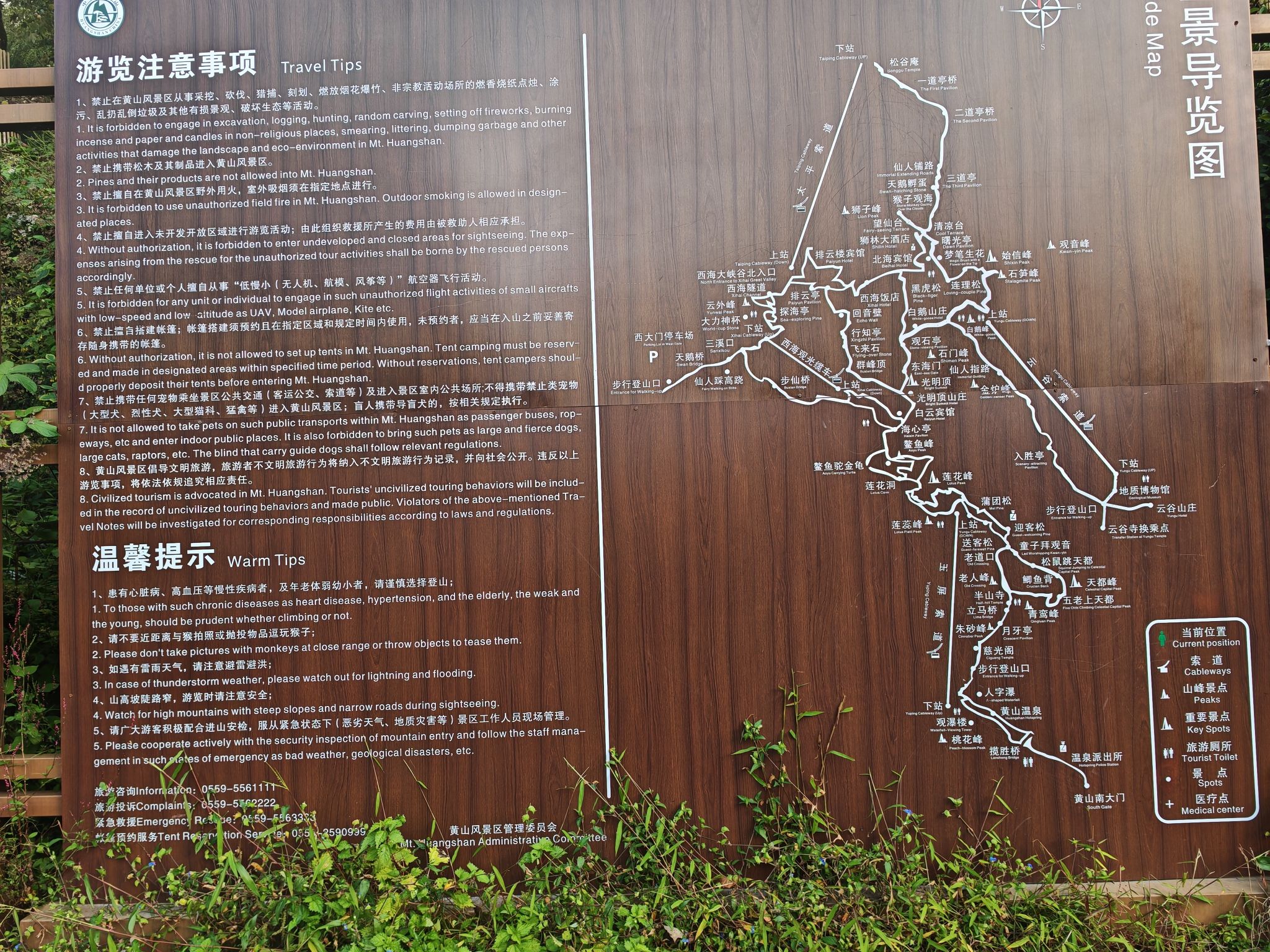 中国黄山风景名胜区游客中心