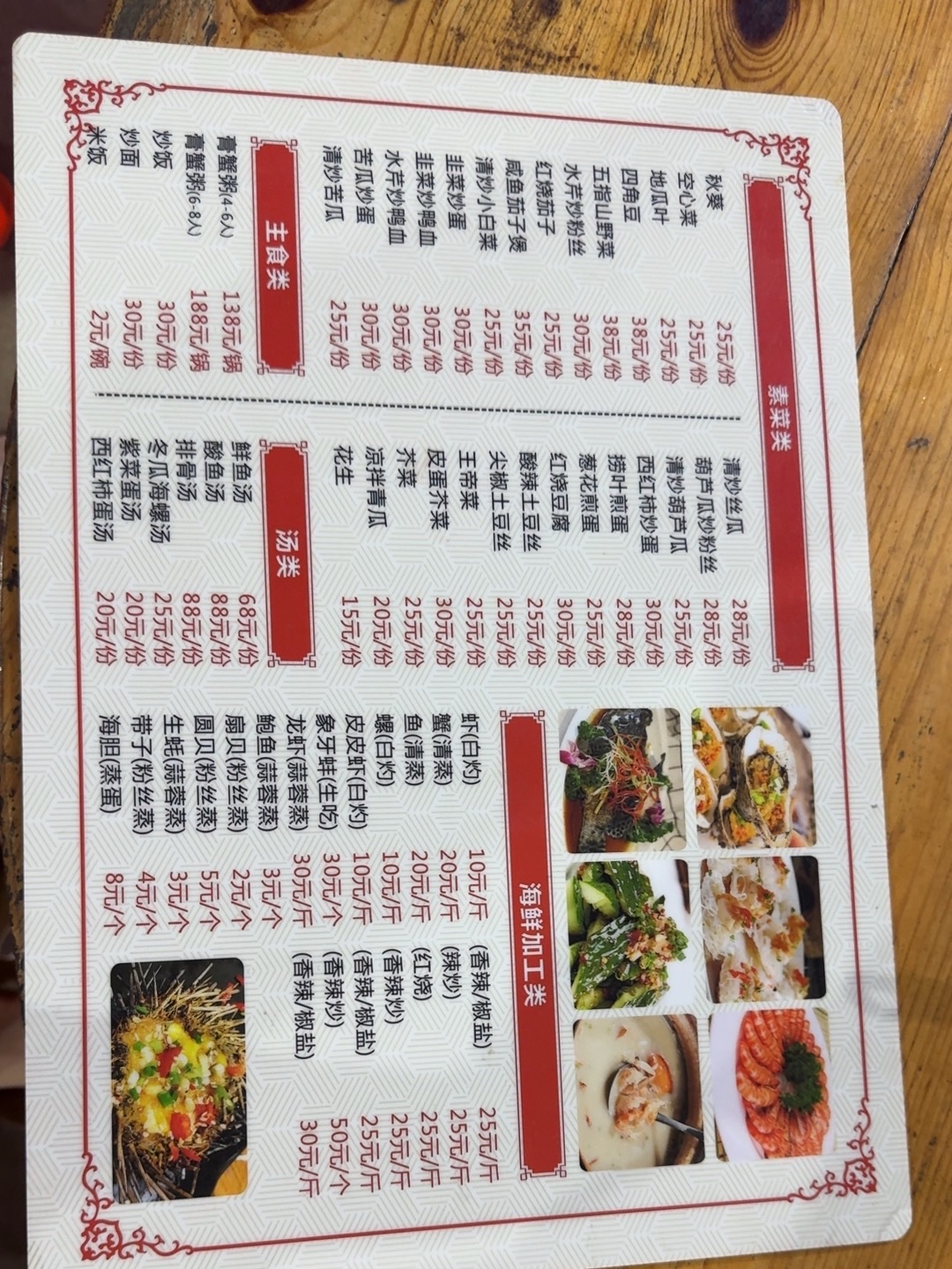 福仪隆文昌鸡·海鲜饭店(荔枝沟店)