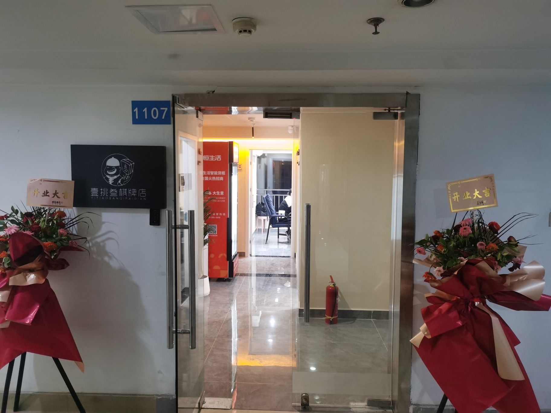 场地封面-壹挑叁·24h自助共享棋牌(天府新谷七号楼B座店)