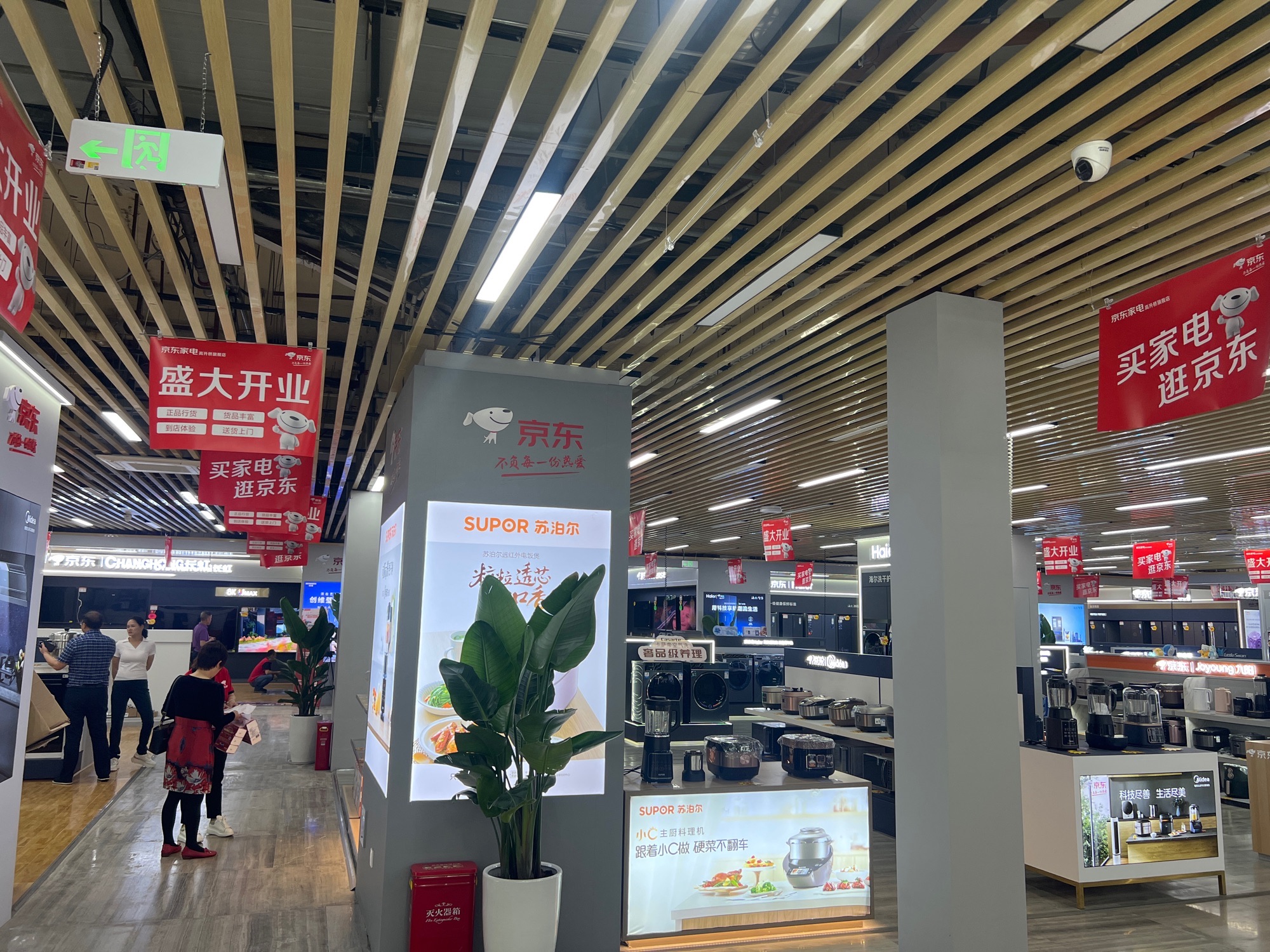 京东家电(浆洗街道店)