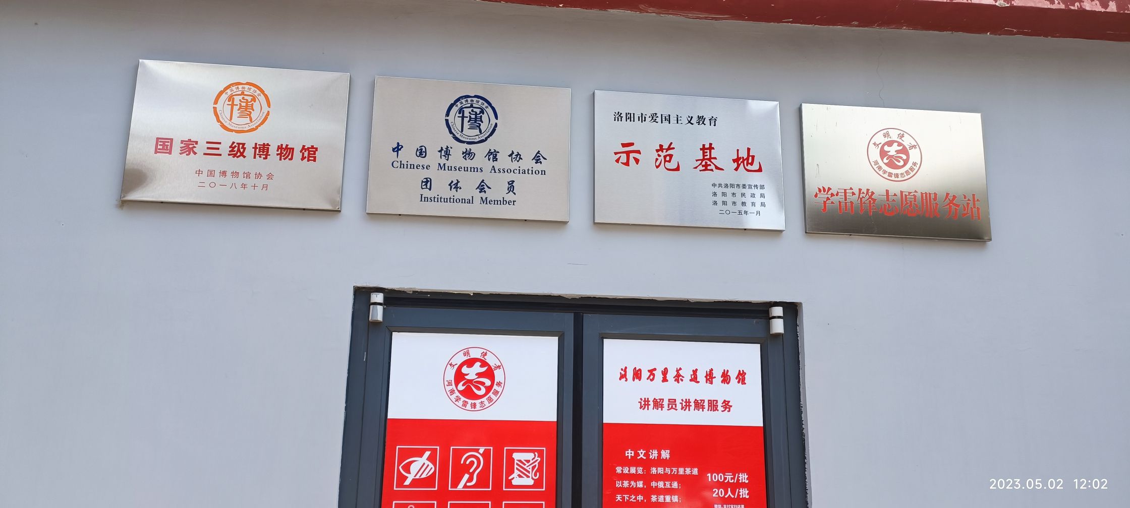 山陕会馆旅行图片 2