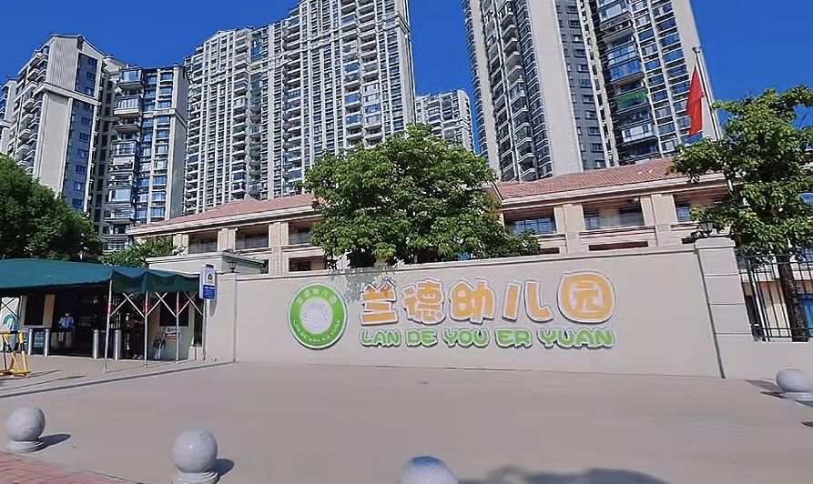 梅州恒大兰德幼儿园