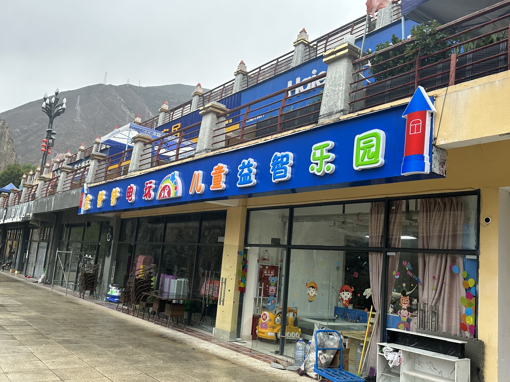 金铲铲游乐园