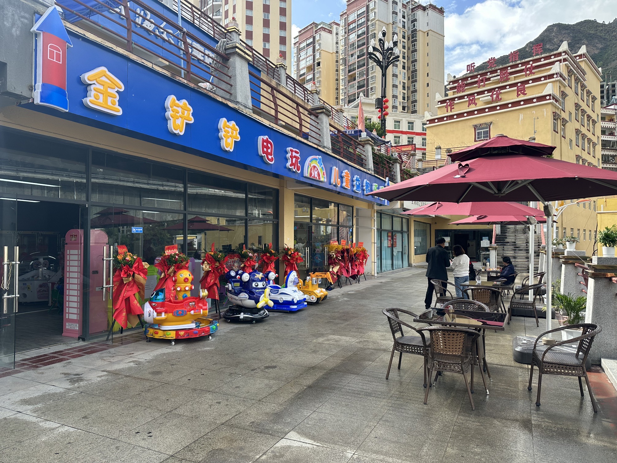 金铲铲游乐园