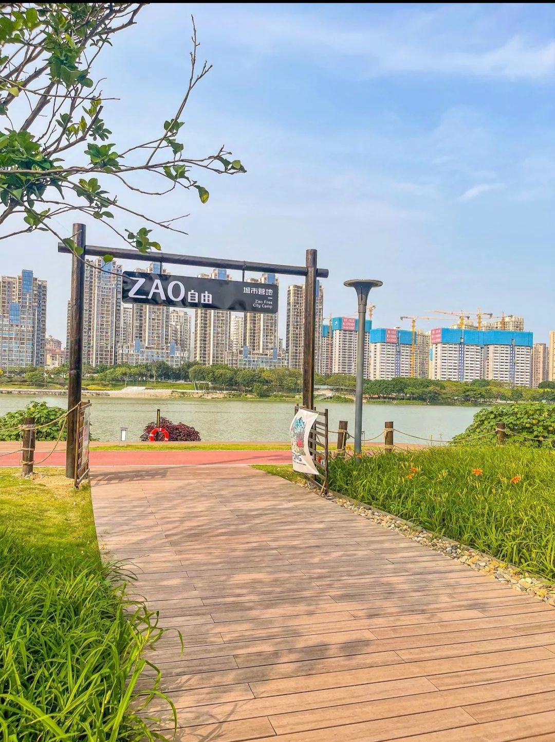 ZAO自由城市营地