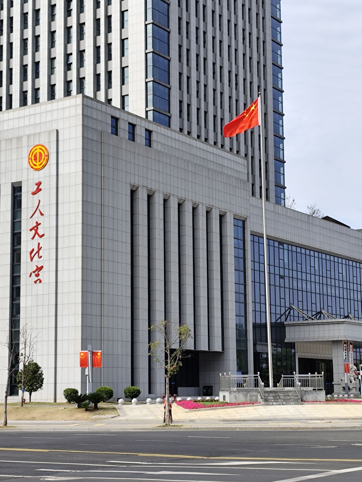 常德市第二工人文化宫