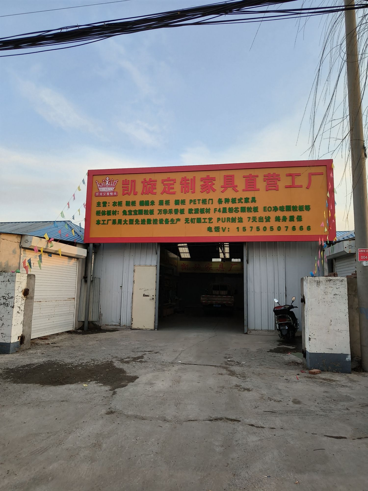 凯旋全屋定制家具直营工厂