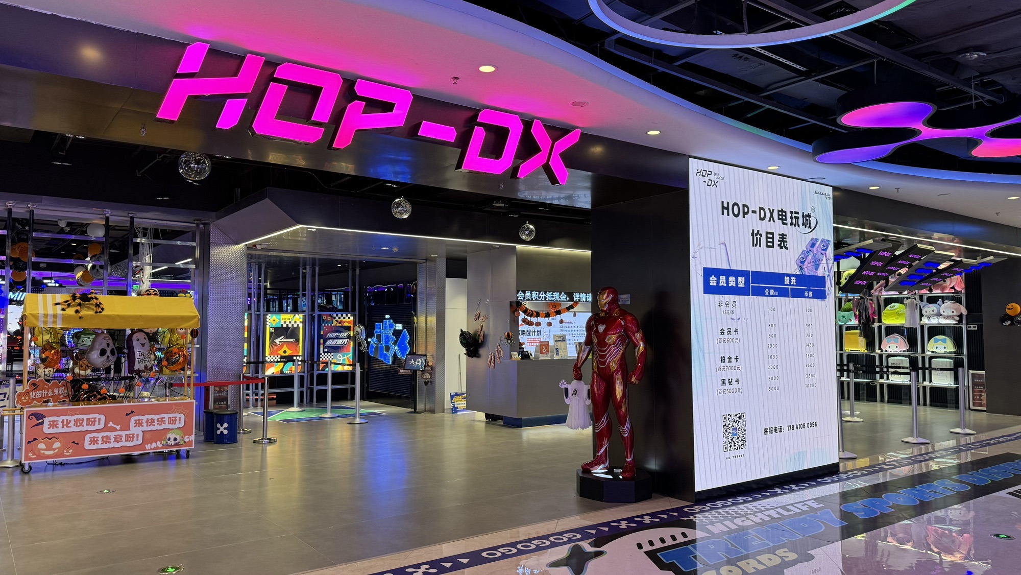 场地封面-HOP-DX(前海天地店)