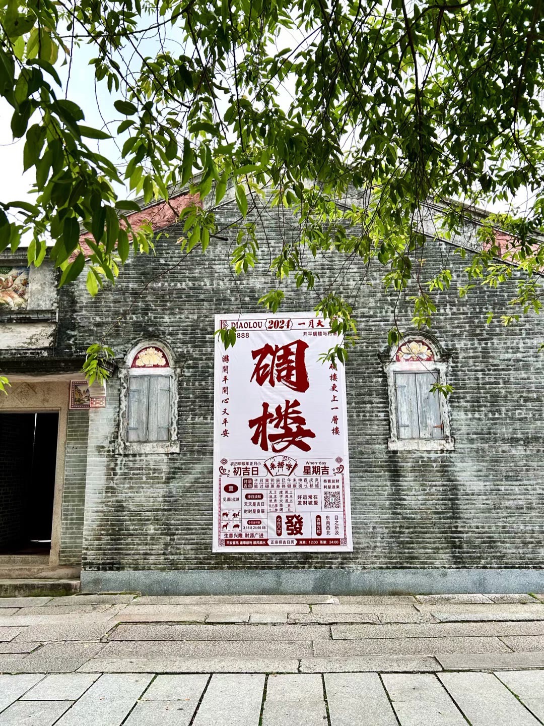 开平碉楼文化旅游区旅行图片 3