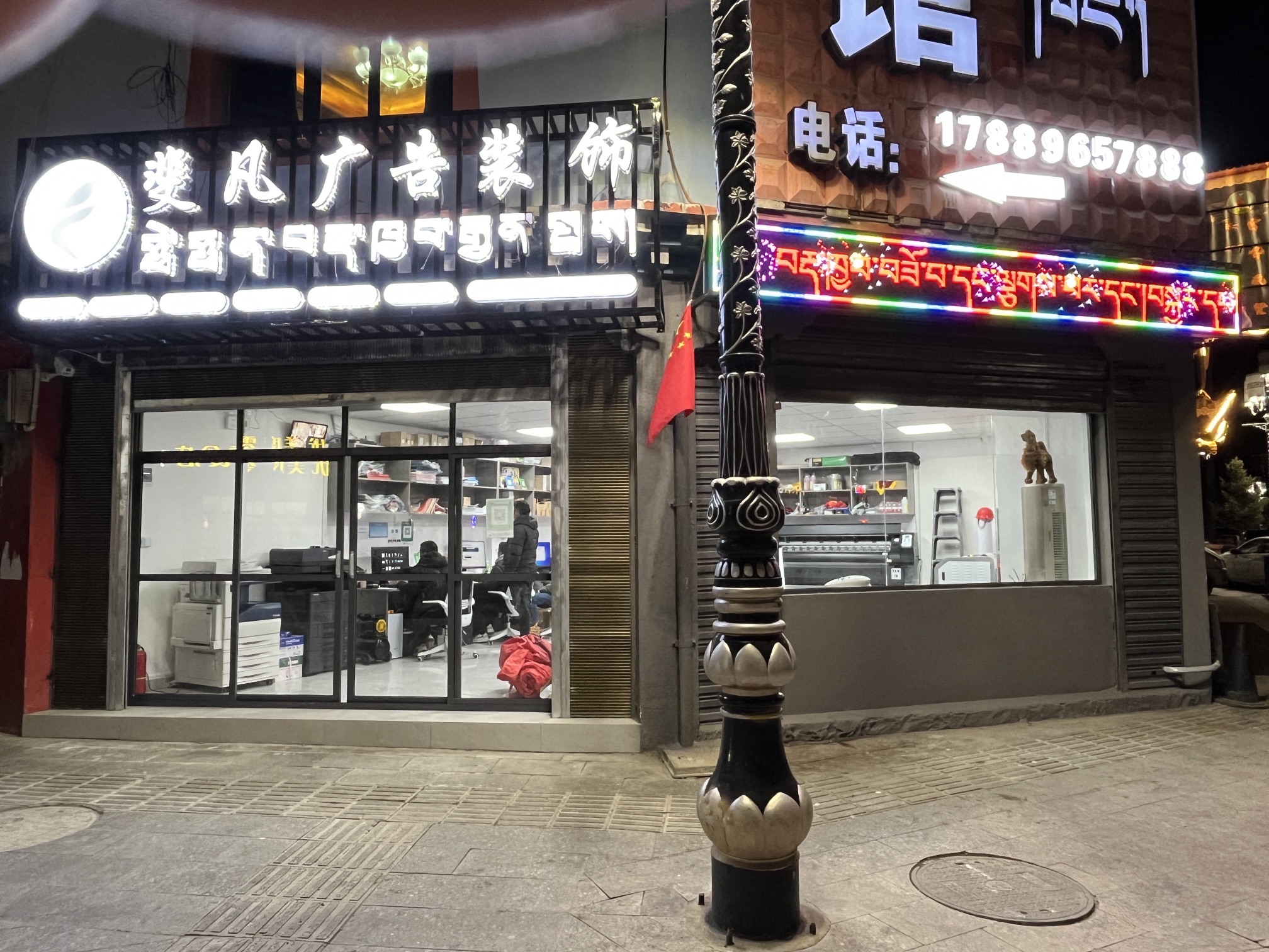 斐凡广告装饰