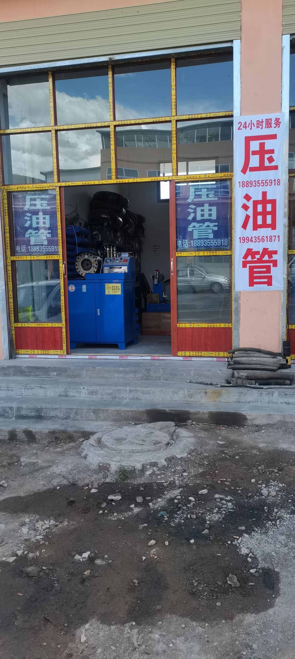碌曲县亿鑫城高压油管店