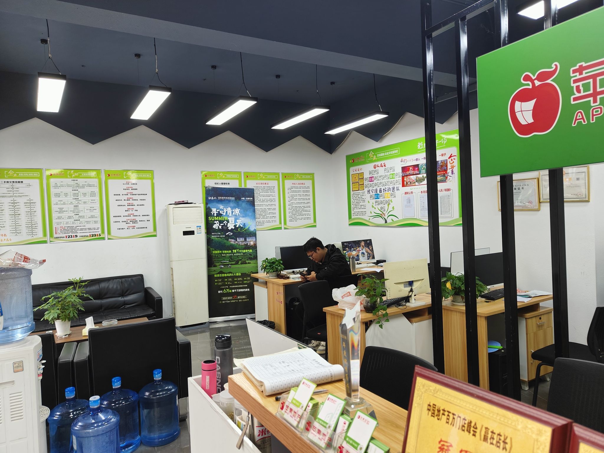 苹果地产(双碑店)