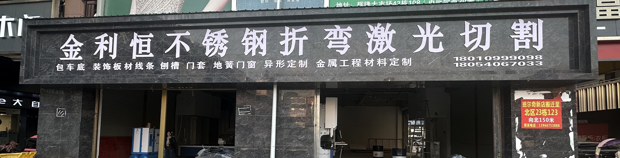 金利恒不锈钢折弯激光切割