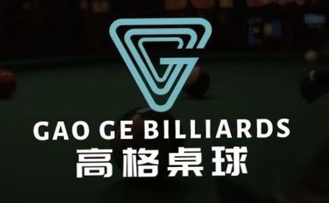 场地封面-高格国际桌球俱乐部(凤五店)