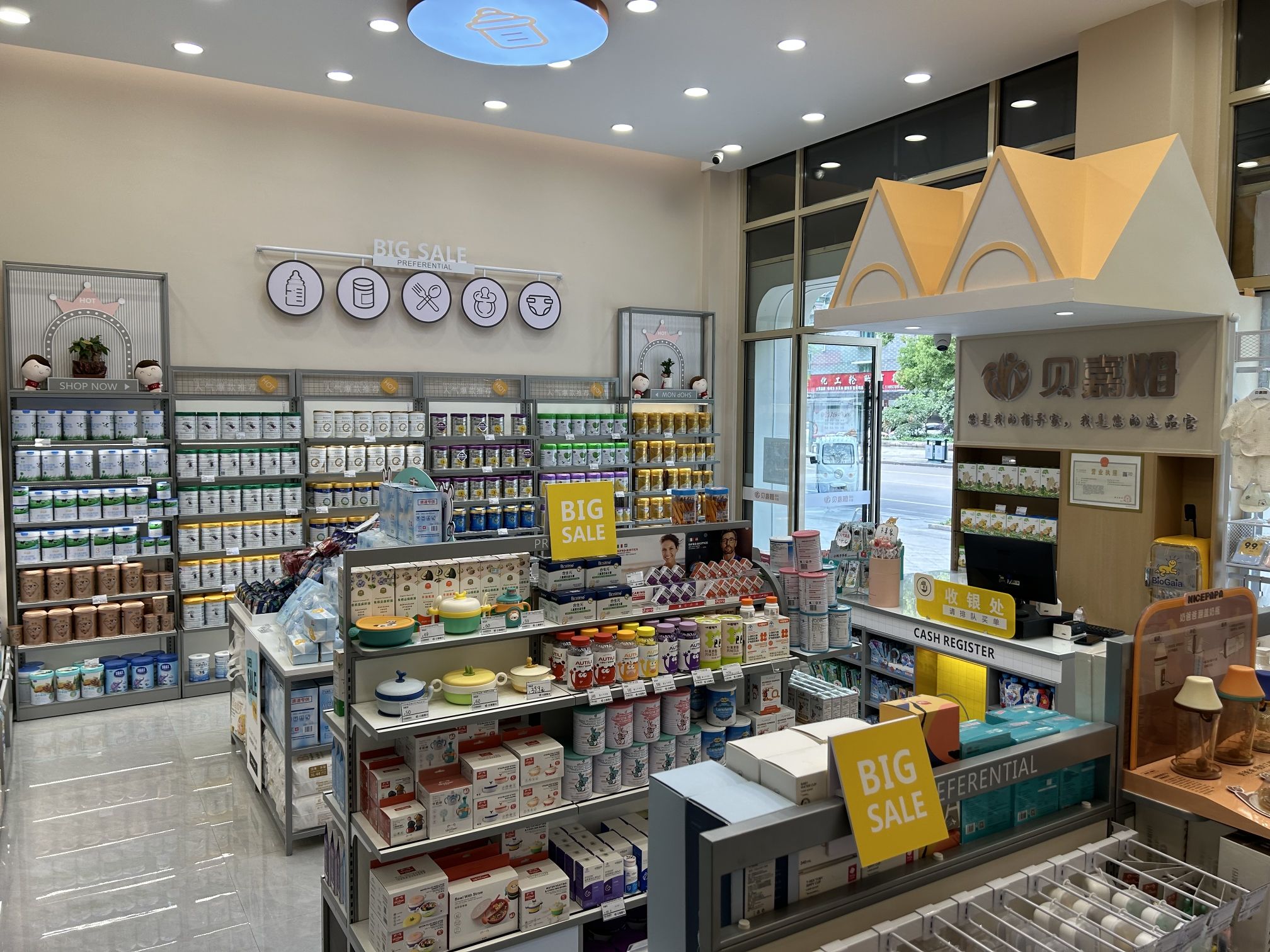 贝嘉姆国际母婴(和平路店)