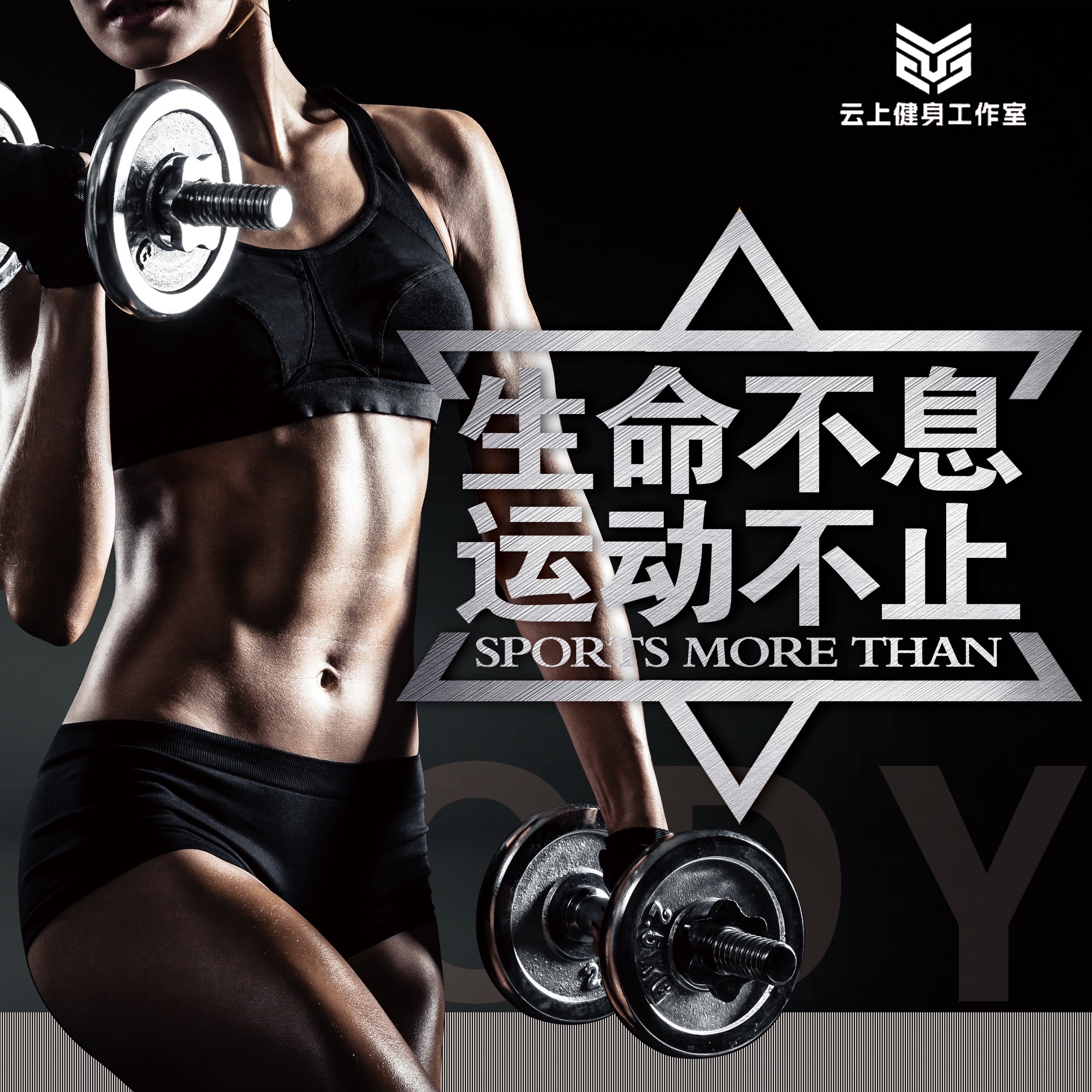 场地封面-云上健身工作室