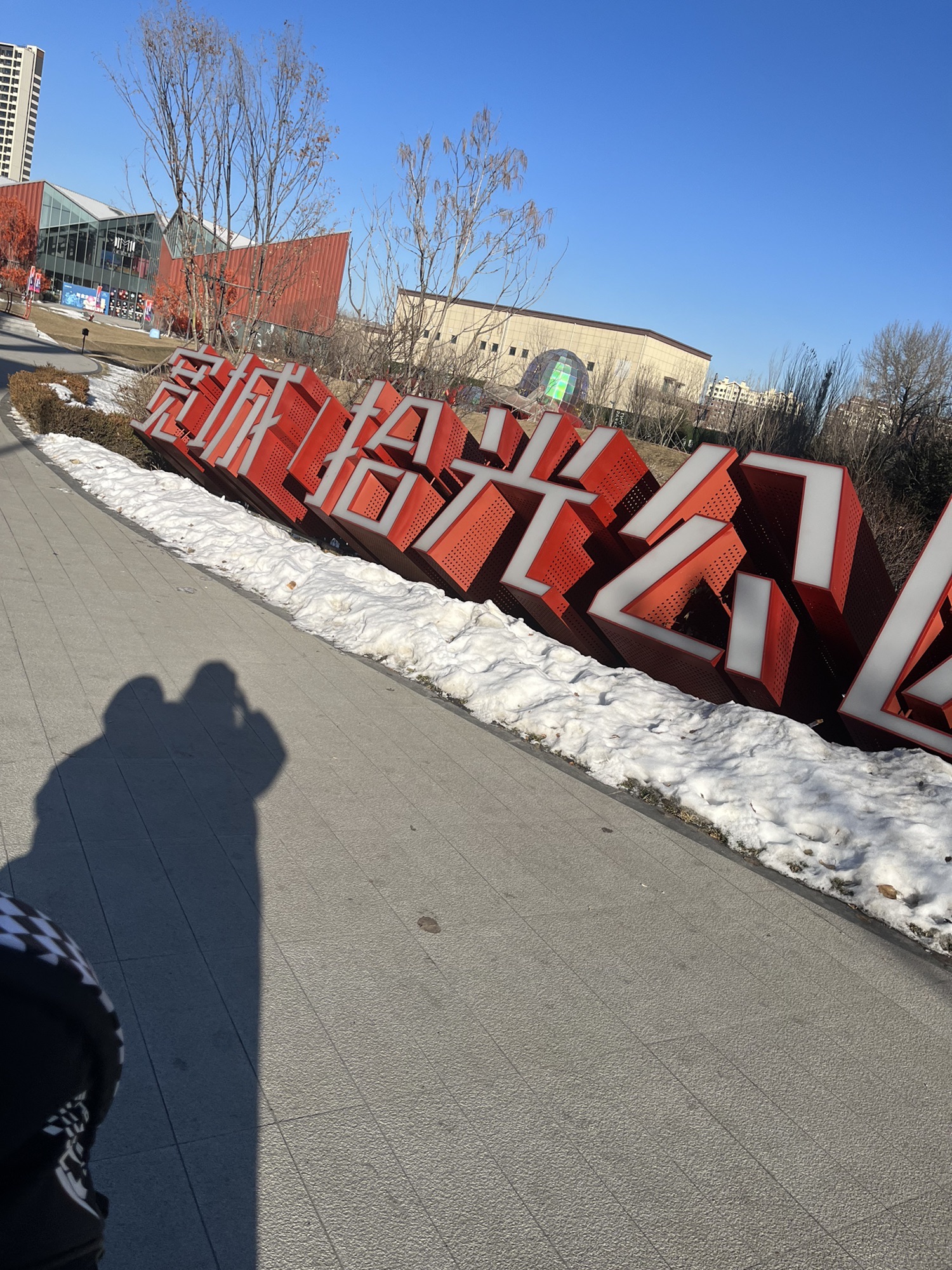 宽城拾光公园旅行图片 3