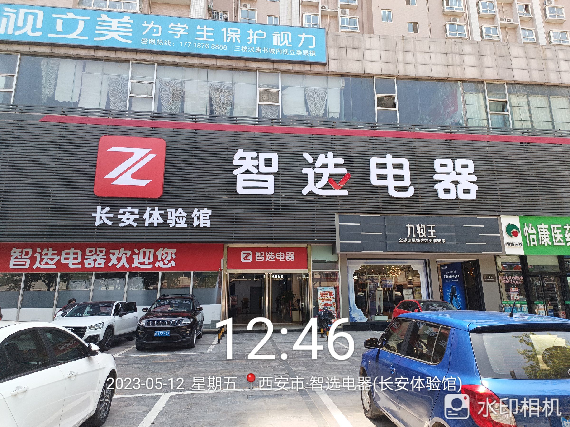 智选电器(悦明园店)