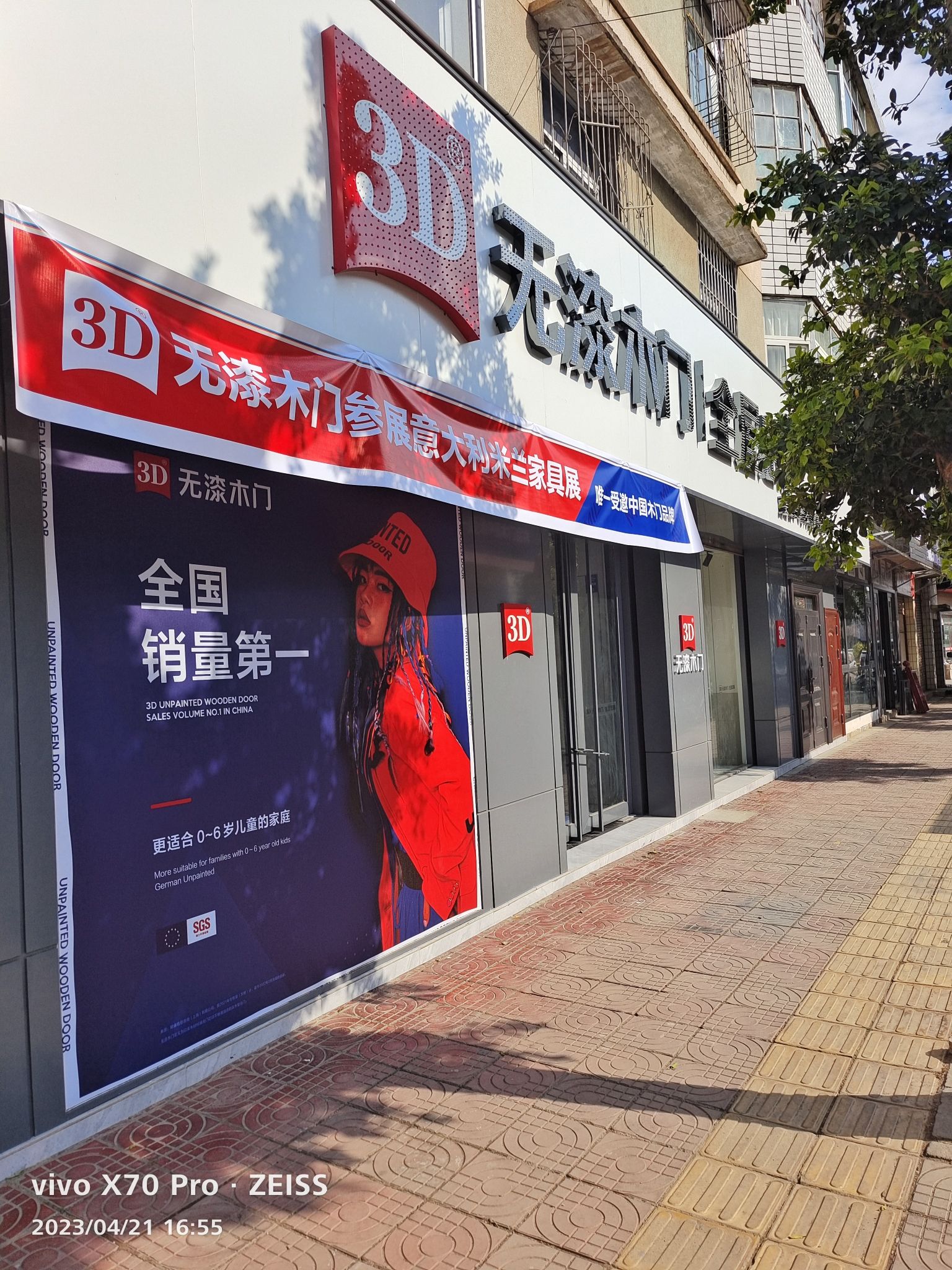 3D无漆木门/全屋定制