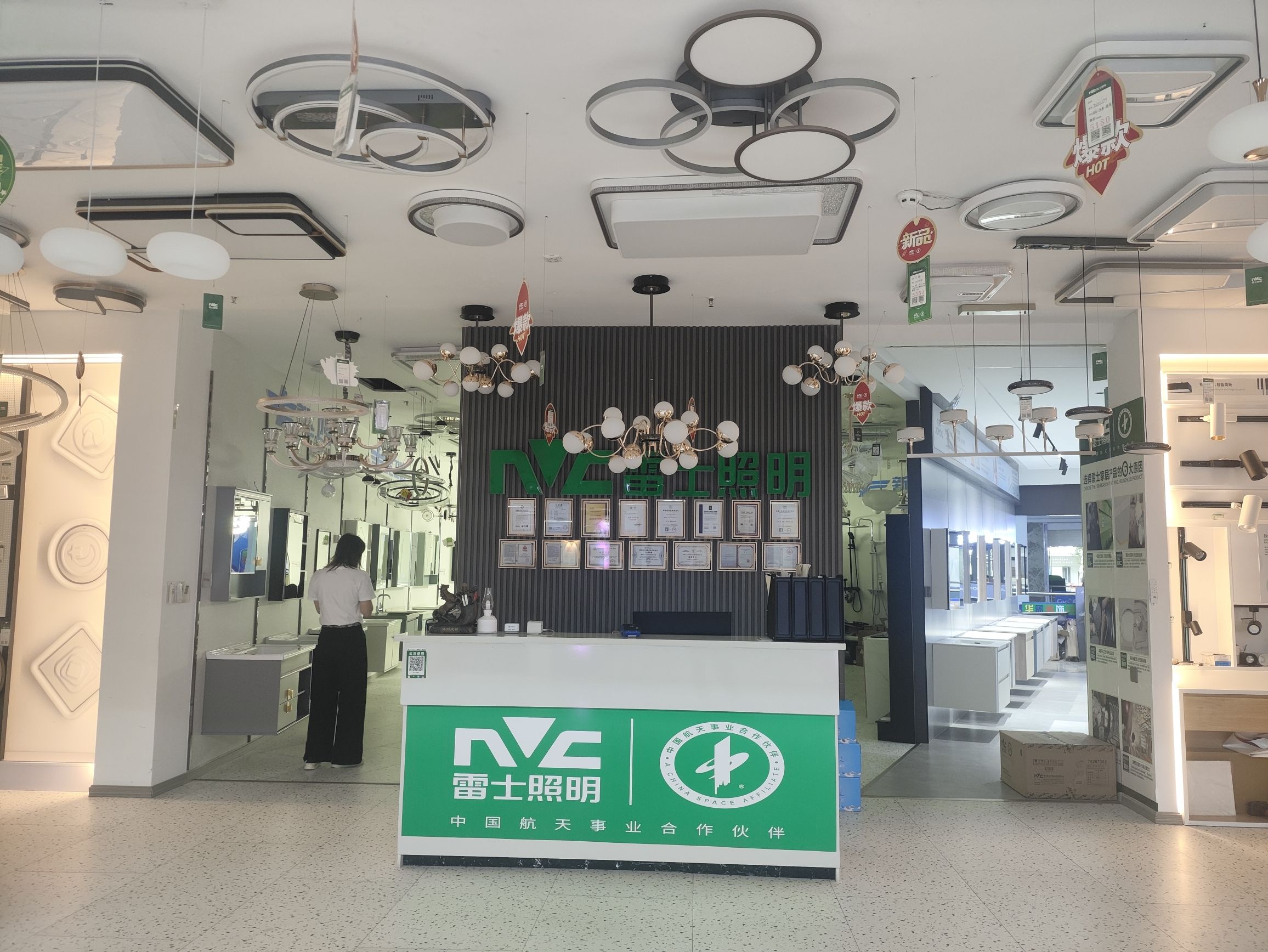 雷士照明(利民路店)