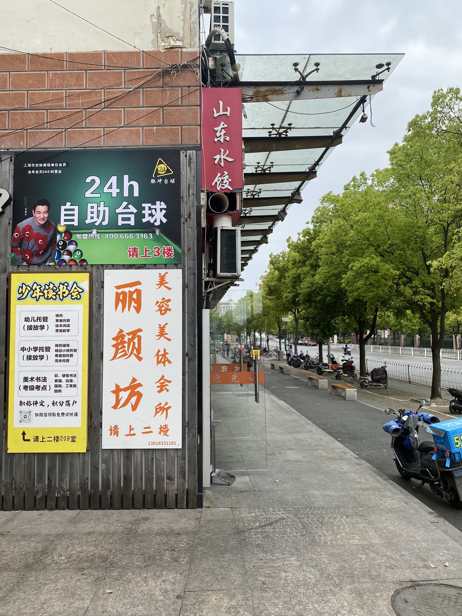 场地封面-脉冲24h自助台球(尚义路店)