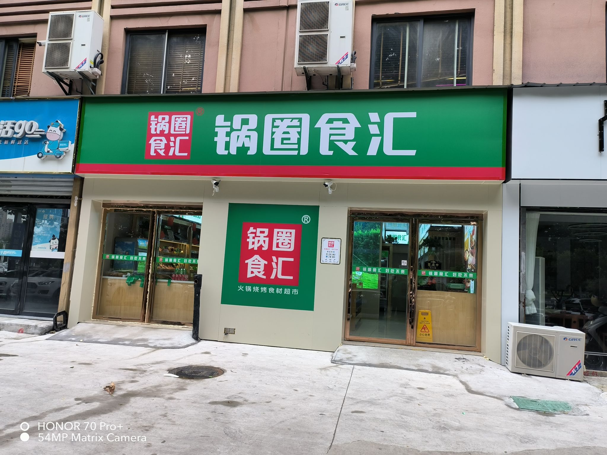 锅圈食汇火锅烧烤食材超市(巢湖万达店)