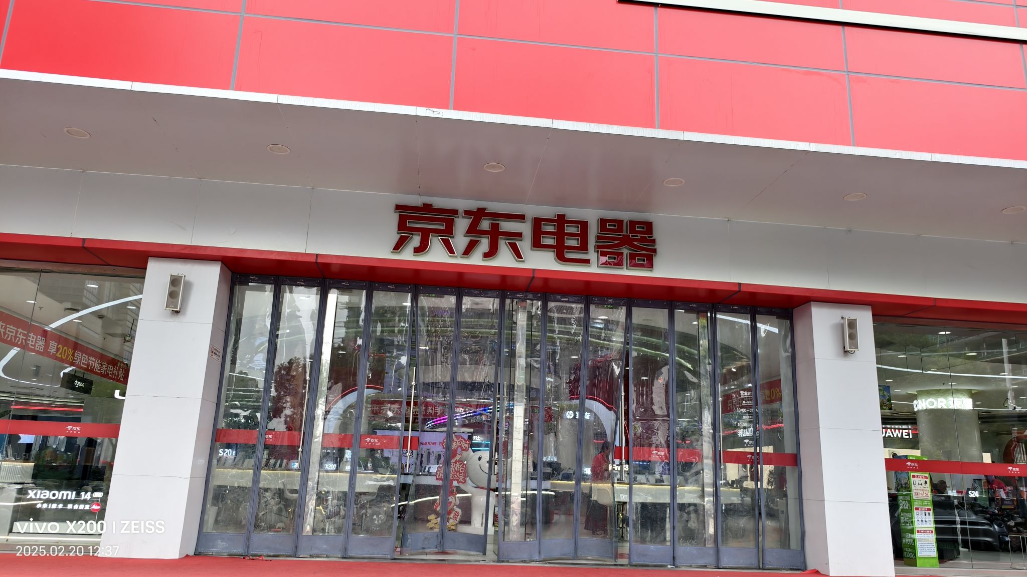 京东电器城市旗舰店(苏州石路店)